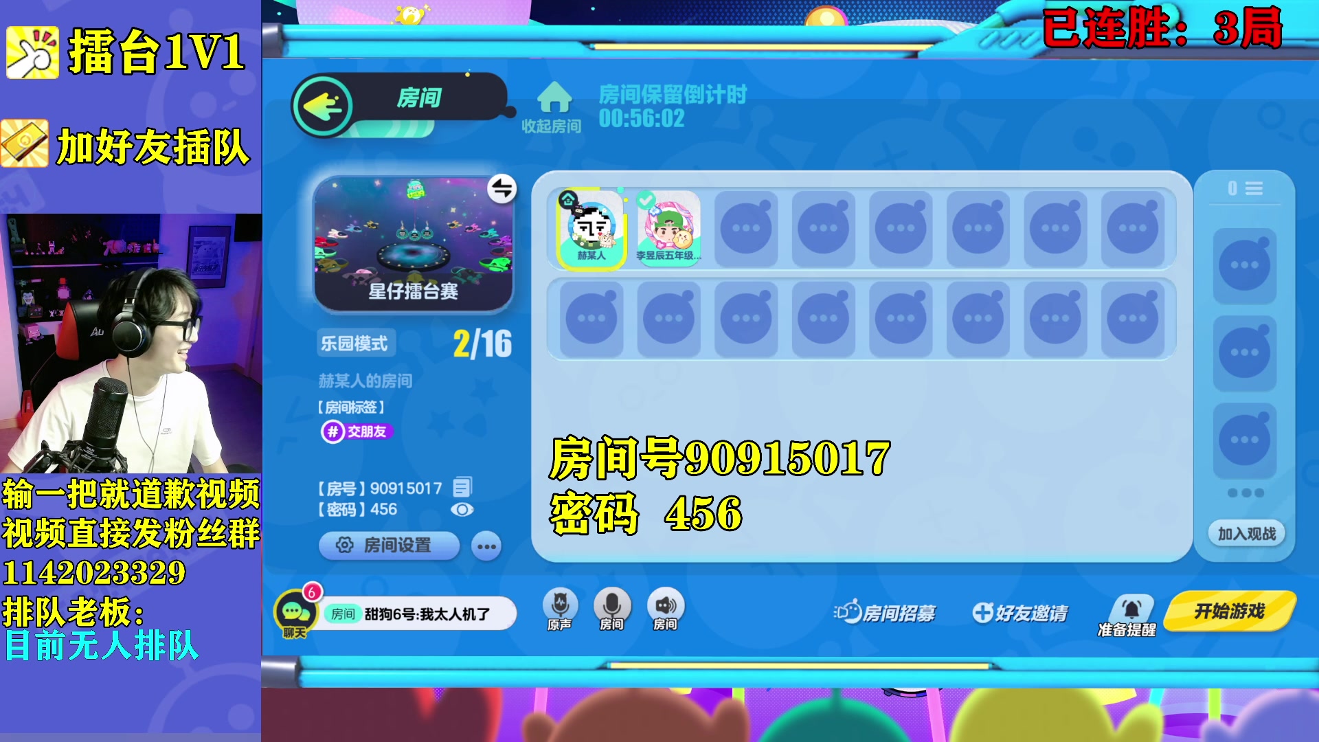 【2023-09-03 22点场】爱玩游戏的赫某人：擂台1v1，嘎嘎真实