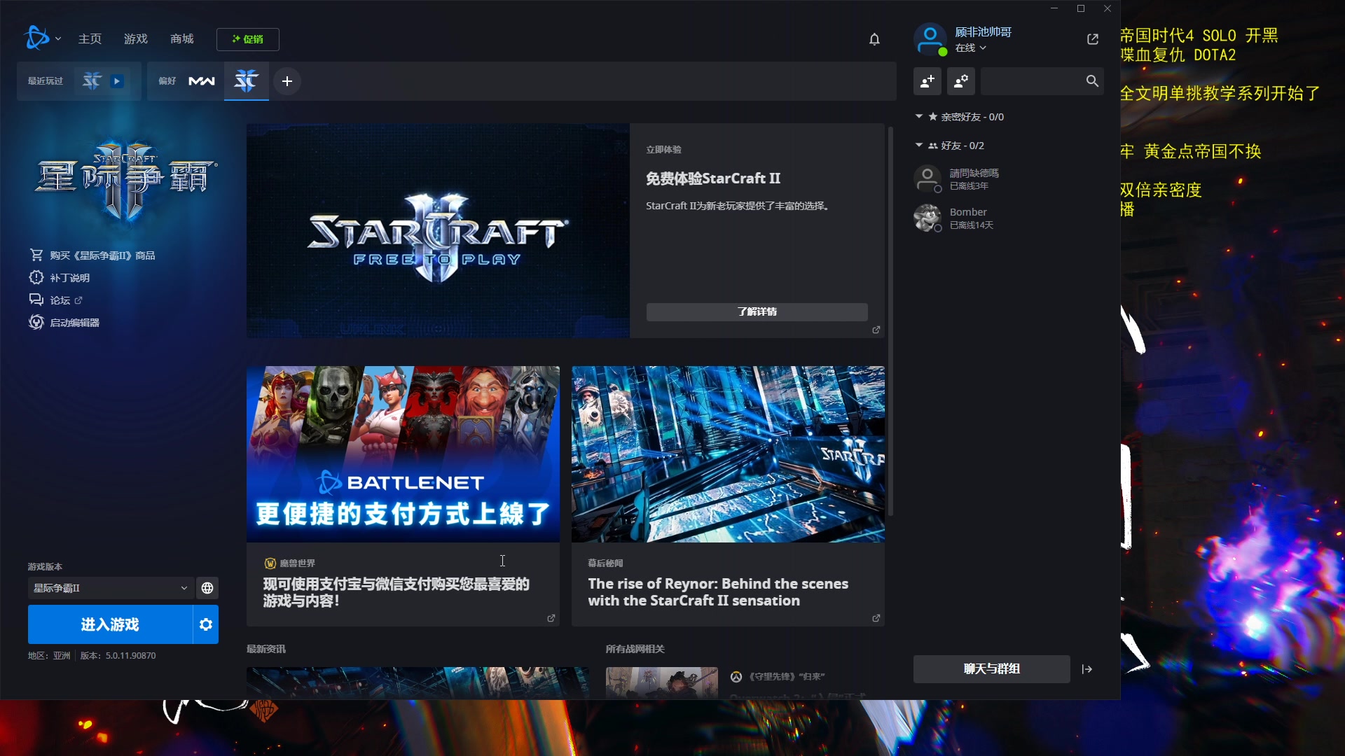 【2023-09-02 23点场】顾非池：为何不下载最新的帝国时代玩耍呢？