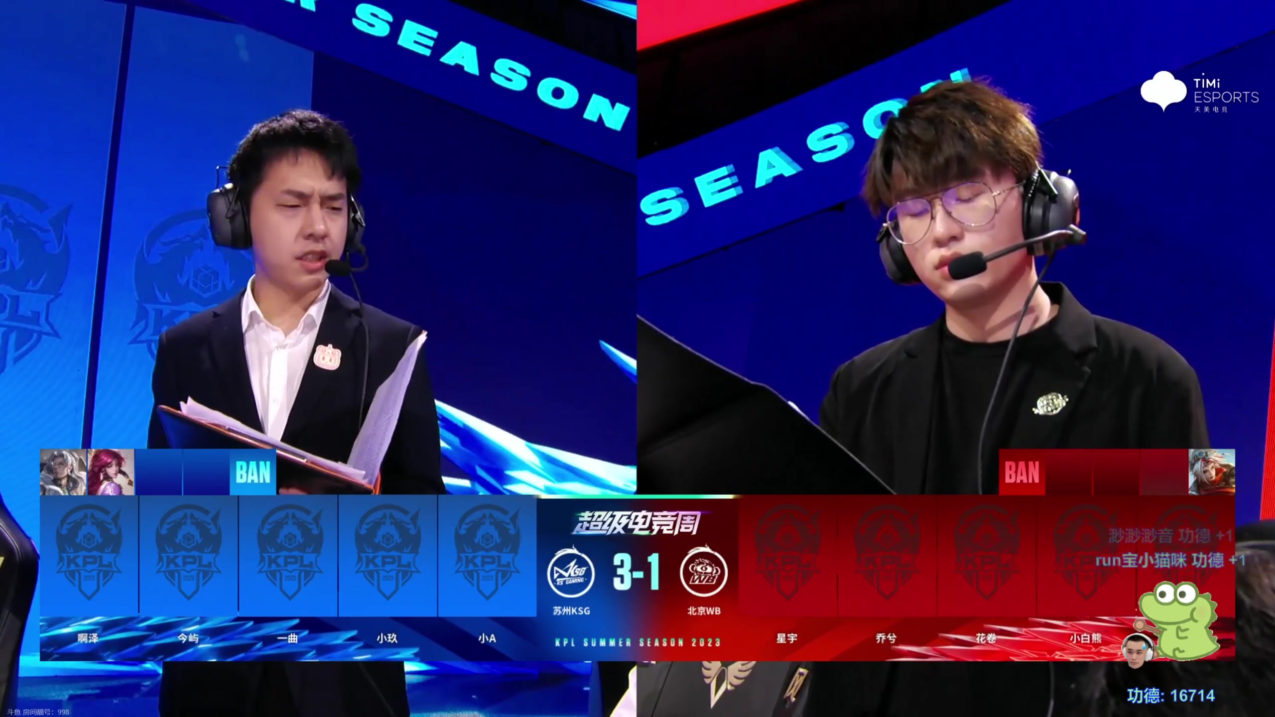 【2023-09-02 20点场】DYG萧玦：今天看比赛488805