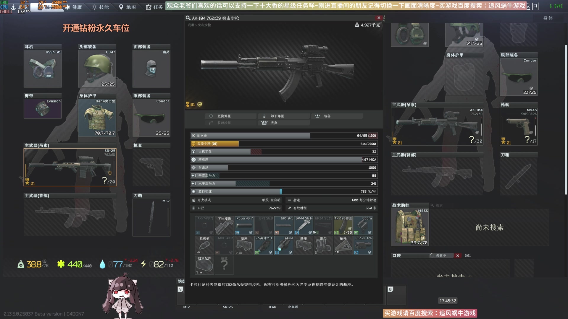 【2023-09-02 17点场】Biu十香：✨斗鱼第一画质✨萌新入坑日常✨逃离塔科夫