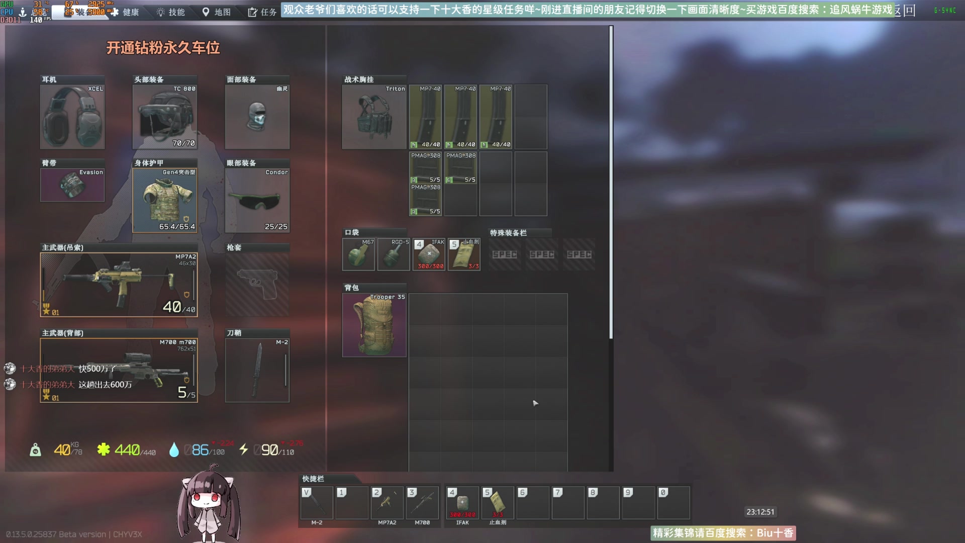 【2023-09-02 22点场】Biu十香：✨斗鱼第一画质✨萌新入坑日常✨逃离塔科夫