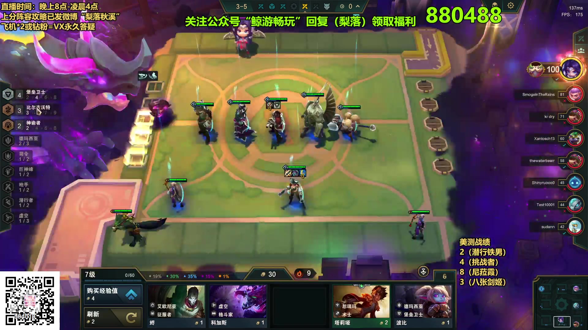【2023-09-02 23点场】梨落秋溪：梨落：S9.5新赛季！