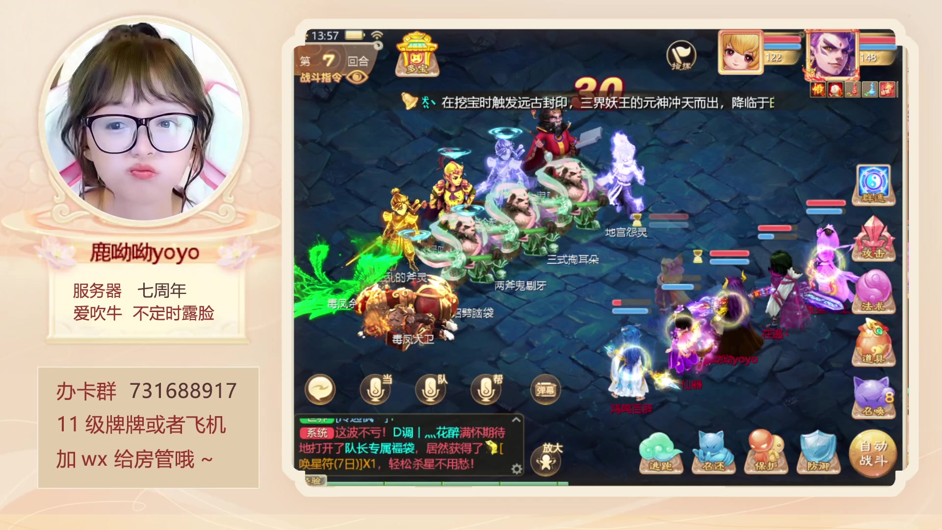 【2023-09-03 13点场】鹿呦呦yoyo：鹿呦呦是养猪大户