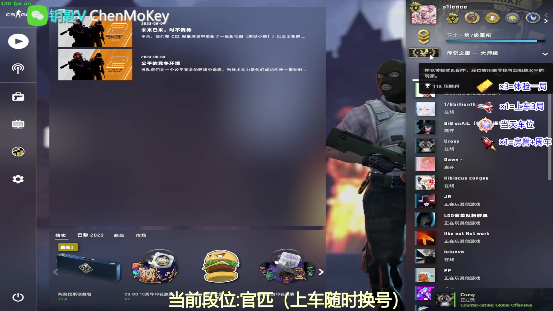 【2023-09-03 13点场】CSGO沉默男孩：【有车位】RENZHENCSGO