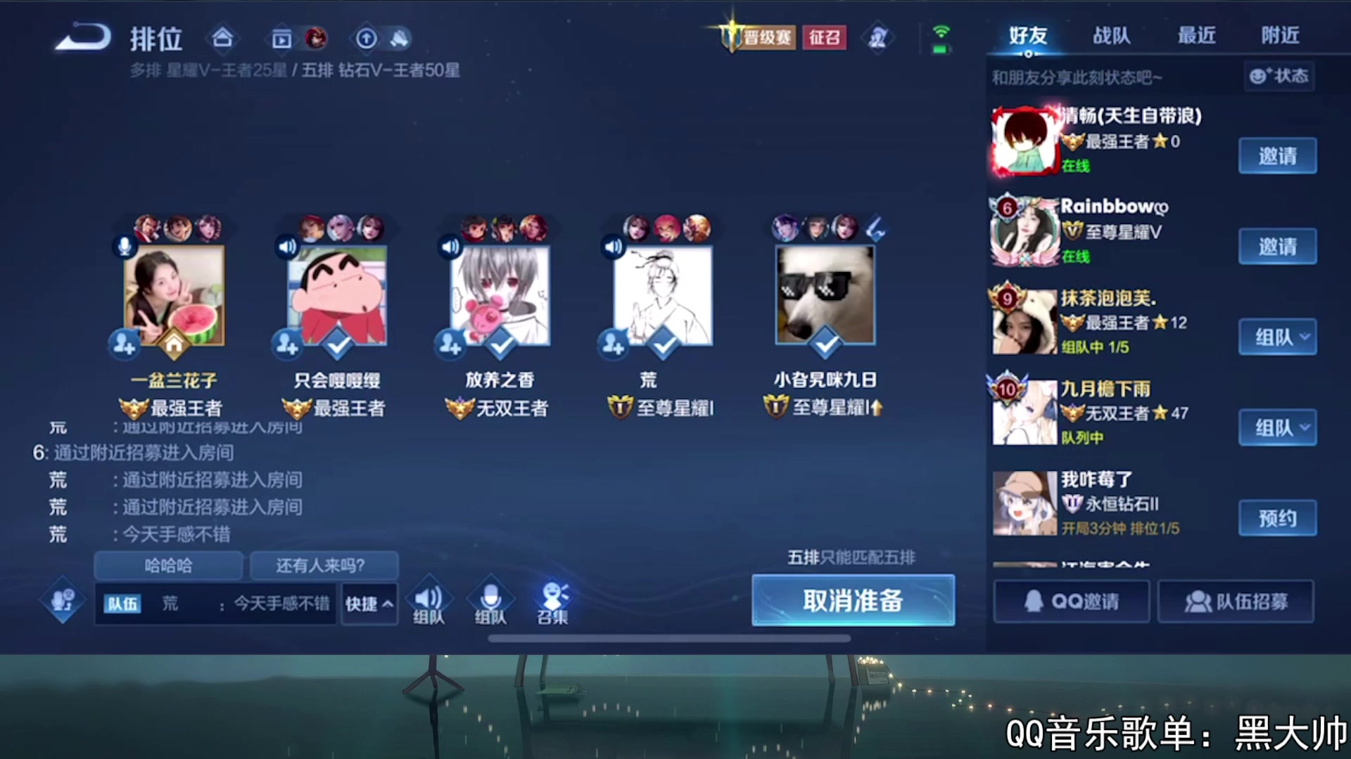 【2023-09-03 19点场】a九日i999：九日：排位赛上个荣耀