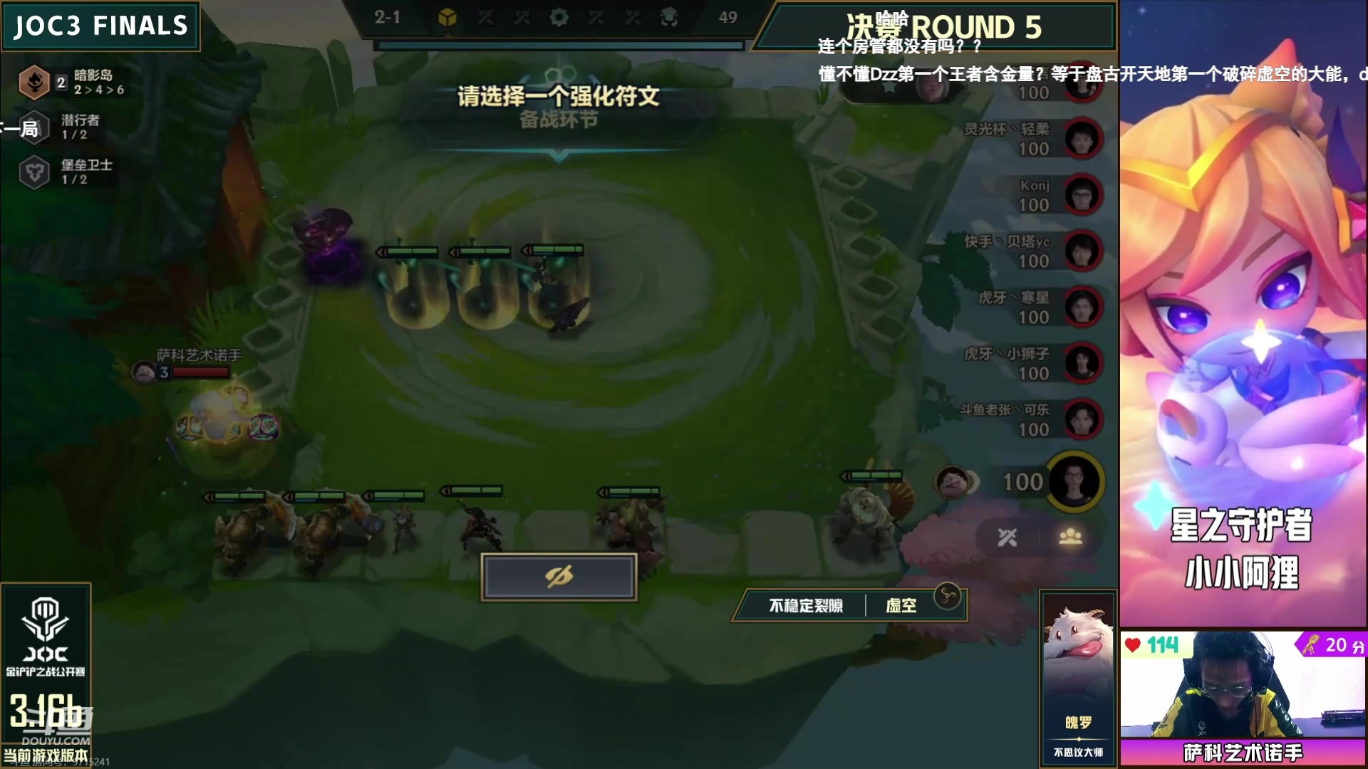 【2023-09-03 21点场】对子花：观战总决赛