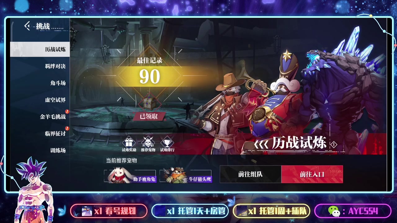 【2023-09-02 23点场】安逸城GG：【晶核】 魔导与机械共奏