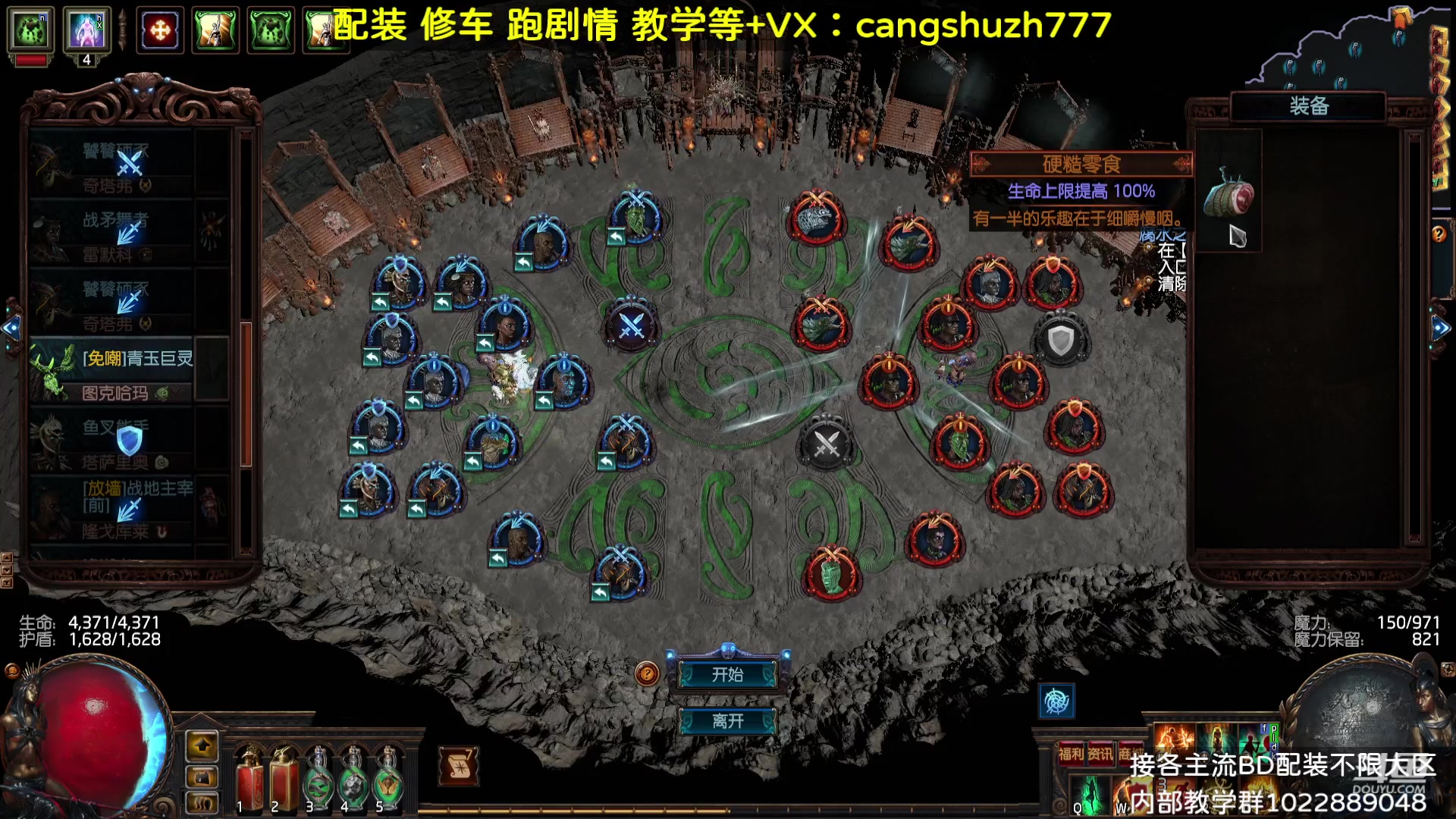 【2023-09-01 16点场】仓鼠召唤：主攻召唤 赛季最强BD专业配装