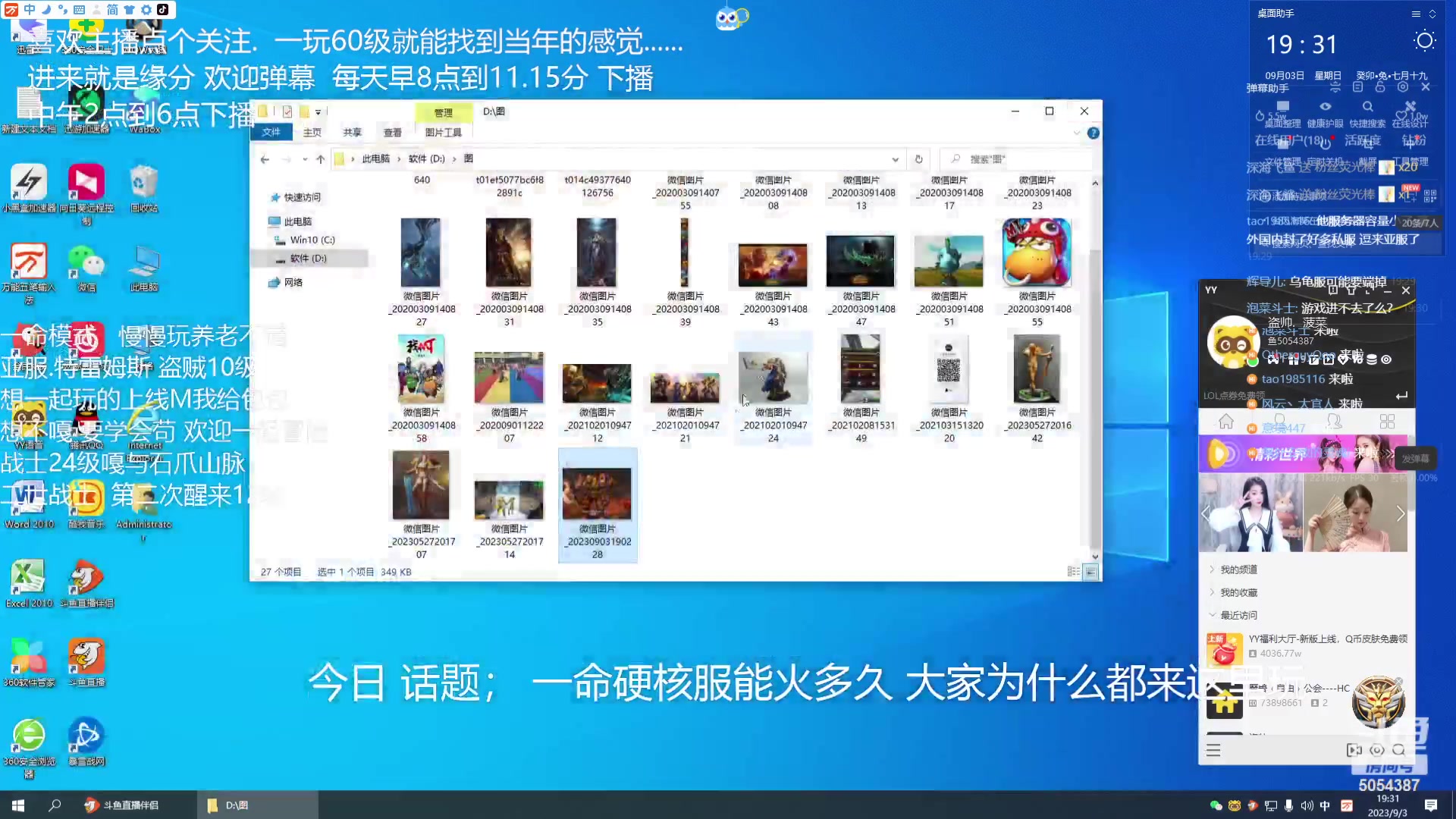 【2023-9-3 18点场】盗帅溜香:一命硬核模式牛头战士
