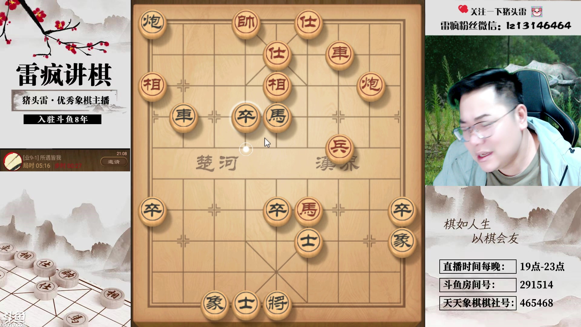 【2023-09-03 20点场】雷疯小叔：进击的疯子：每晚七点十分前准时为您播出！