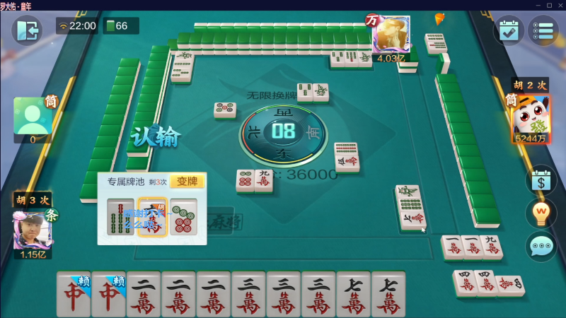 【欢乐麻将】靓旭的精彩时刻 20230903 19点场
