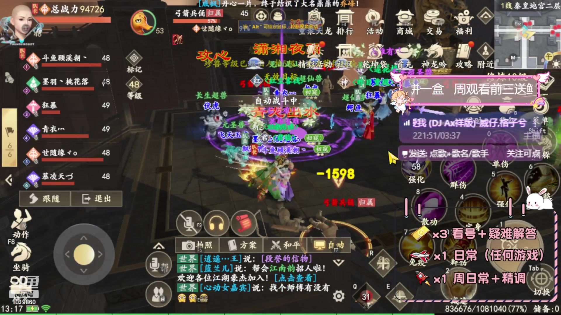 【2023-09-02 12点场】顾溪朝丶：还是当年那个天龙吗