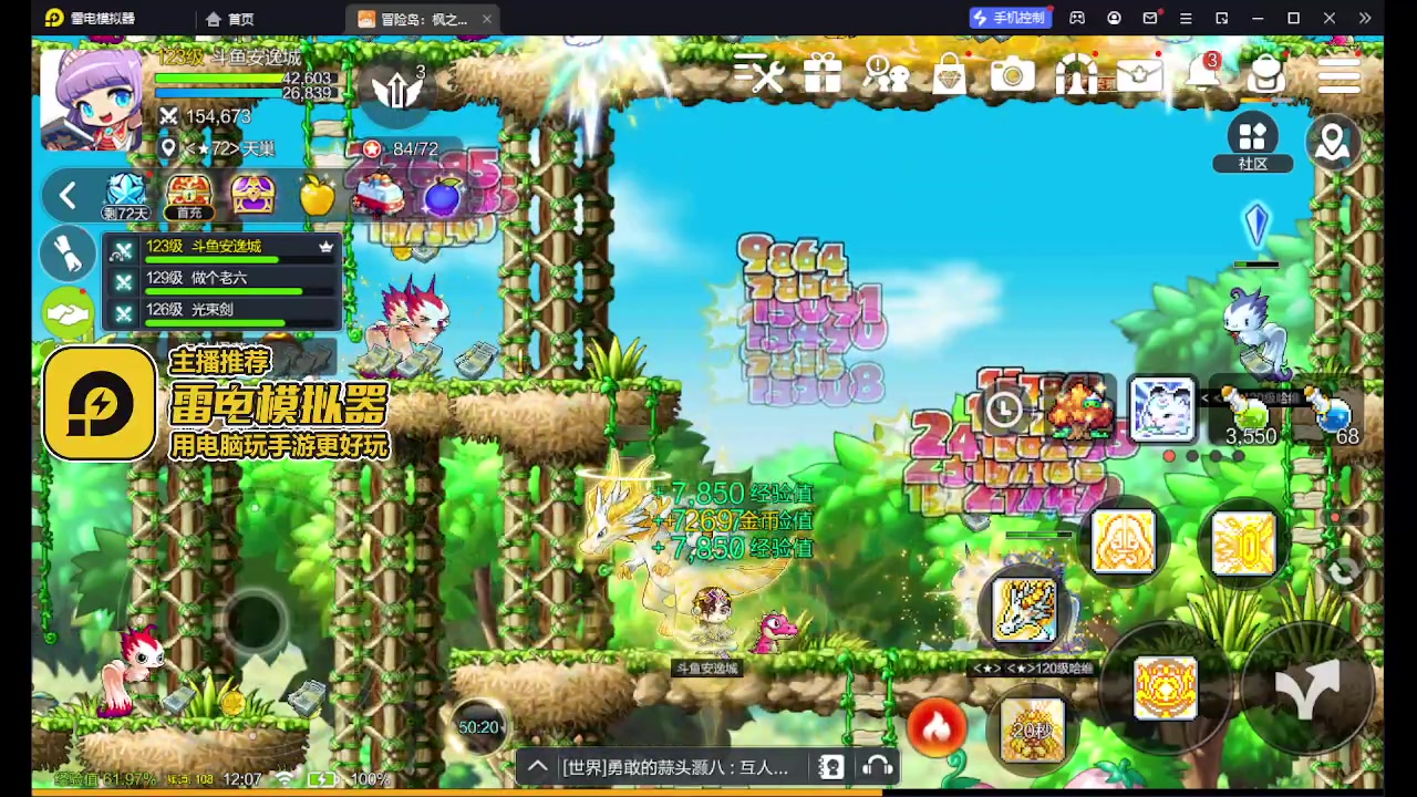 【2023-09-03 12点场】安逸城GG：【冒险岛：枫之传说】国服来啦