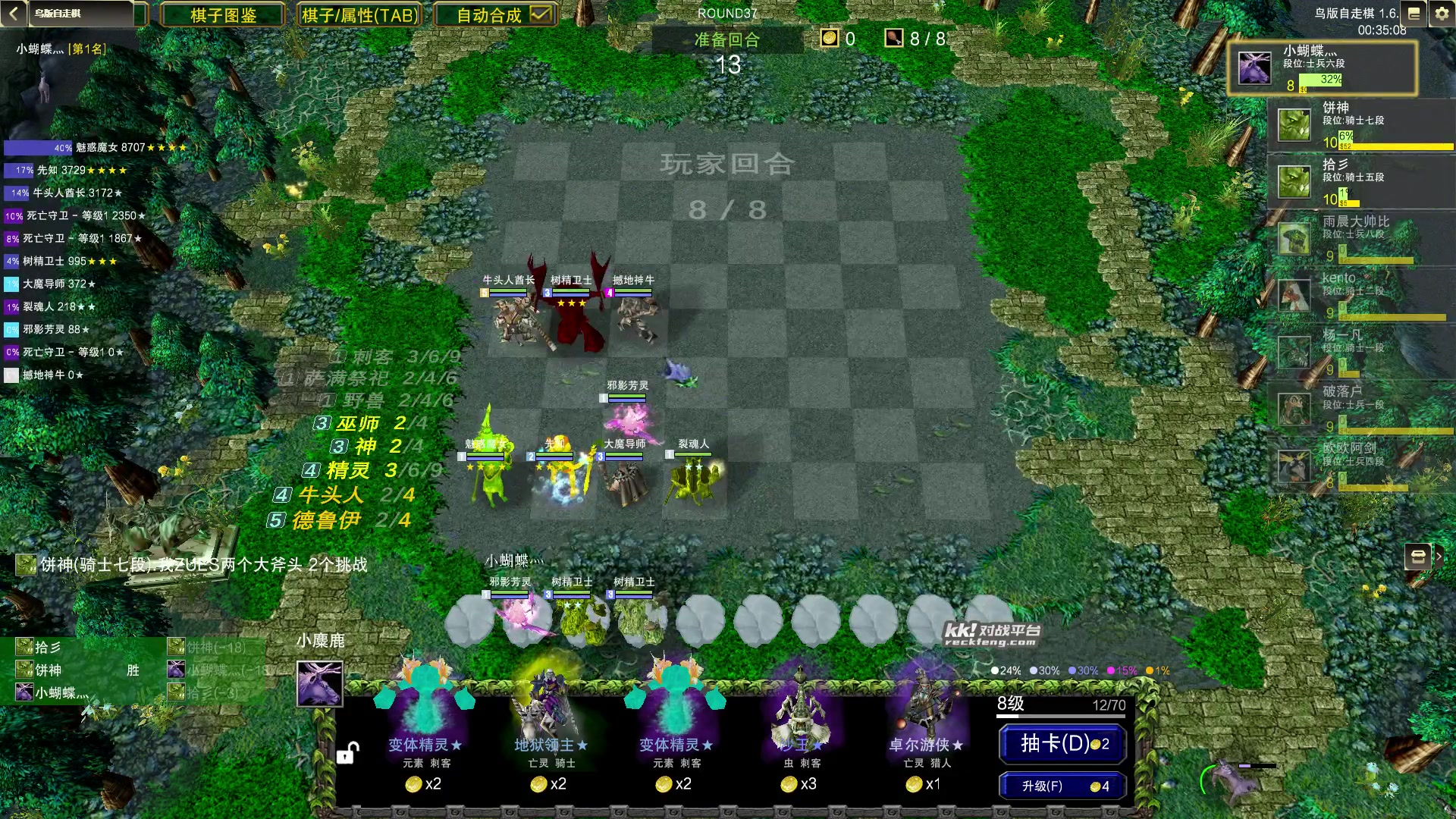 【2023-09-03 01点场】Dota小蝴蝶：自走棋国手回来了！