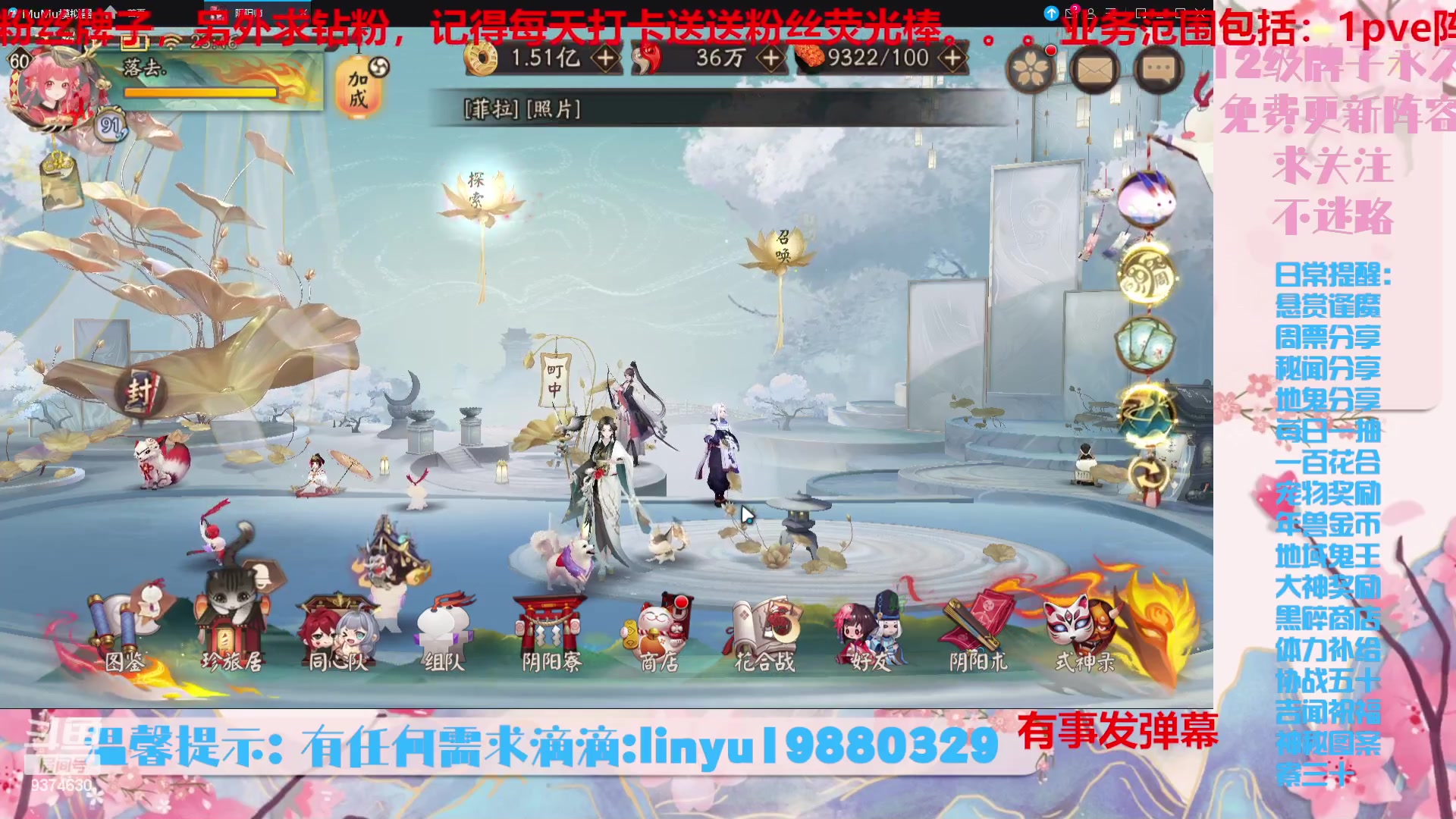 【2023-9-2 23点场】微光你的笑如海市蜃楼:36w勾玉鼠啥业务都会，不懂你就问