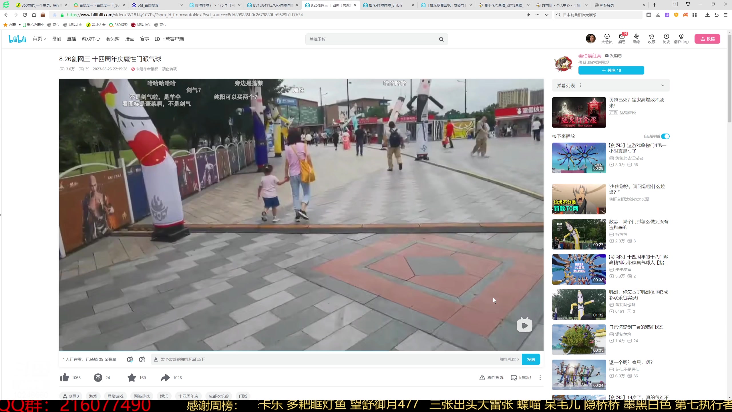 【2023-09-03 01点场】夏小花六：剑3+采访+鸭鸭杀