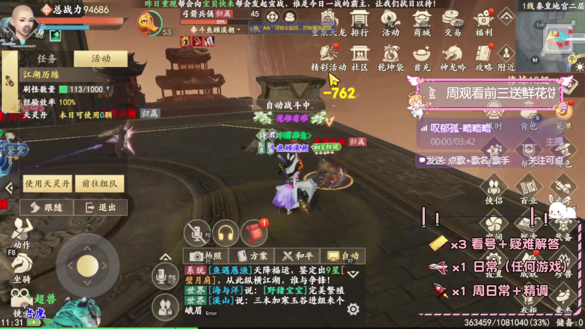 【2023-09-02 10点场】顾溪朝丶：还是当年那个天龙吗