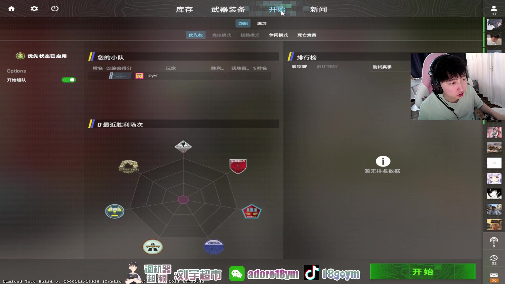 【2023-09-03 15点场】18goYm：【18ym】认真操作每一秒