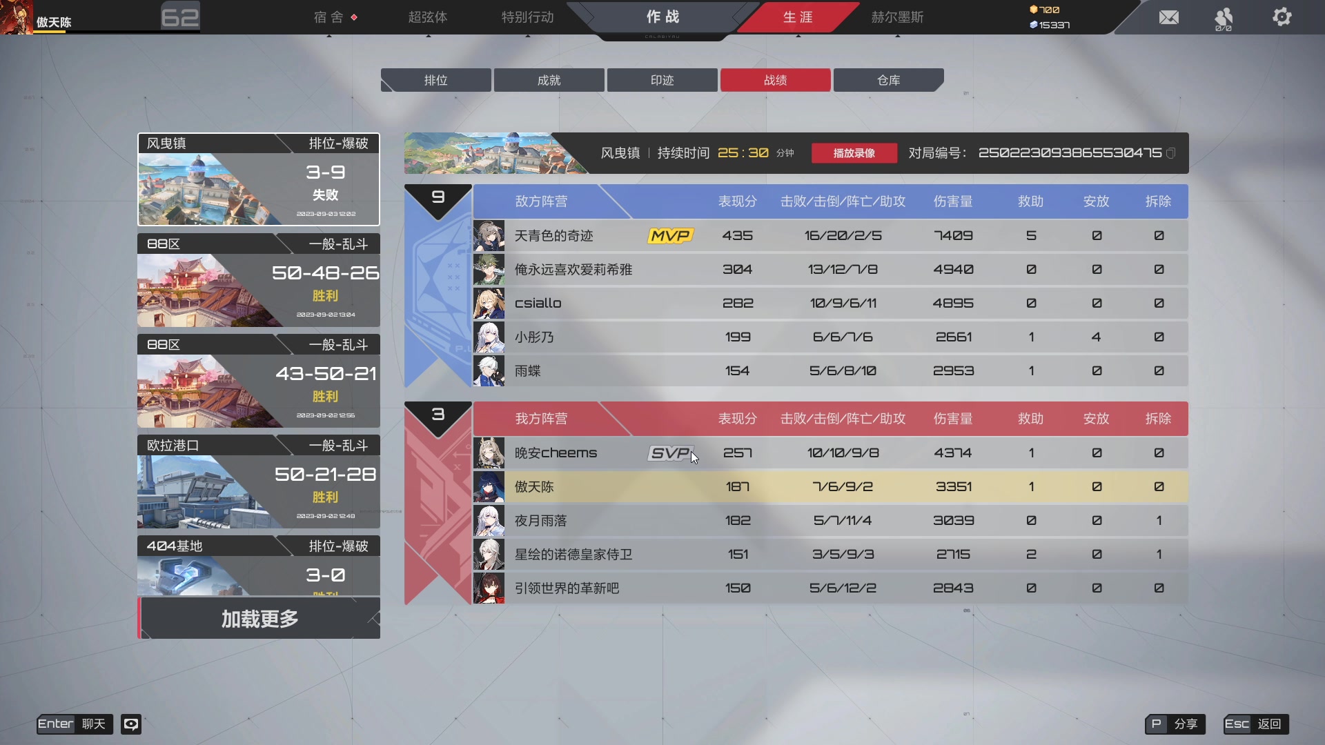 【2023-09-03 11点场】黑霄Cloud：卡拉彼丘+手游+PS4随便玩玩
