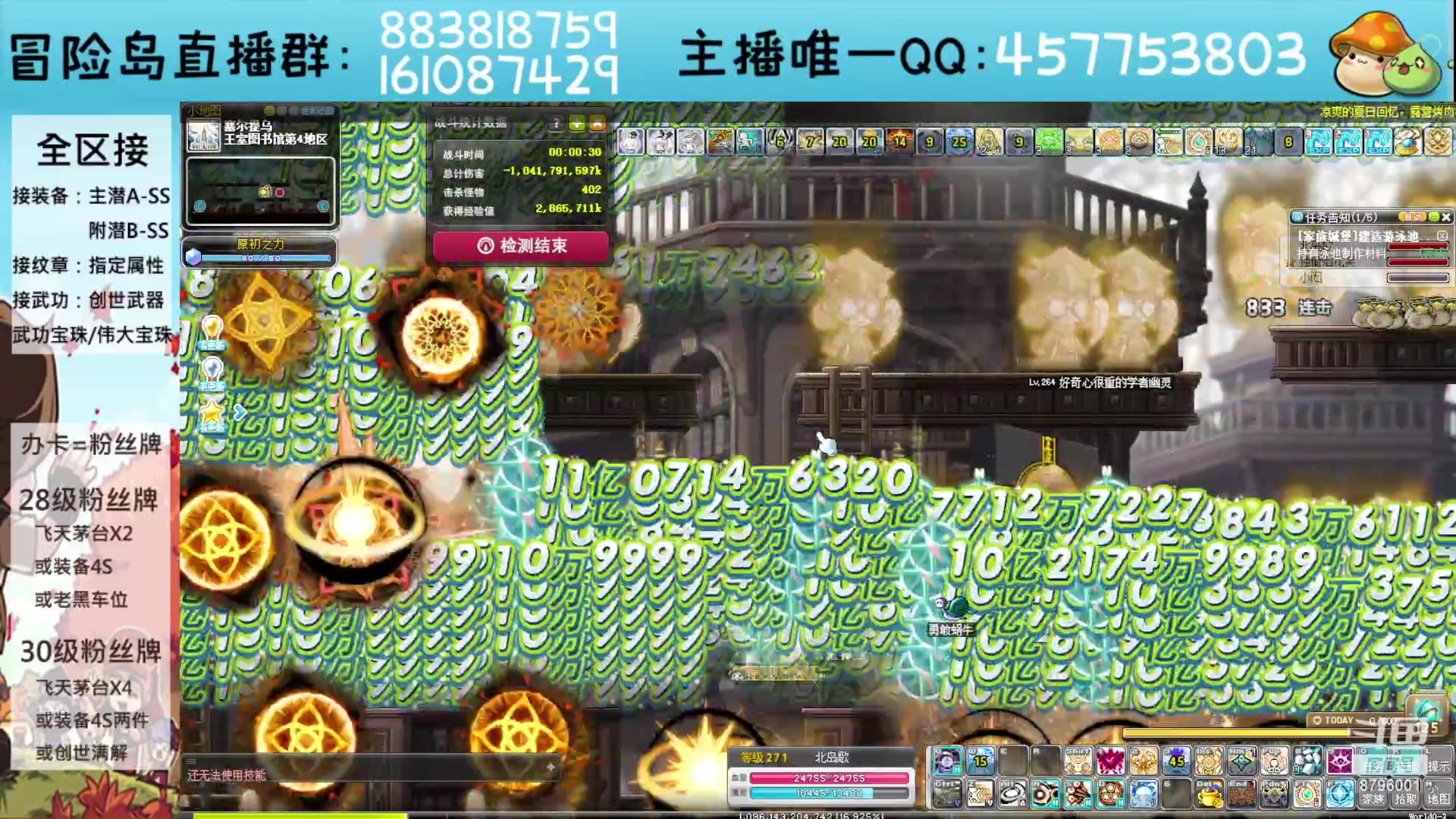 【2023-09-02 16点场】Yehooo：冒险岛整活鸭