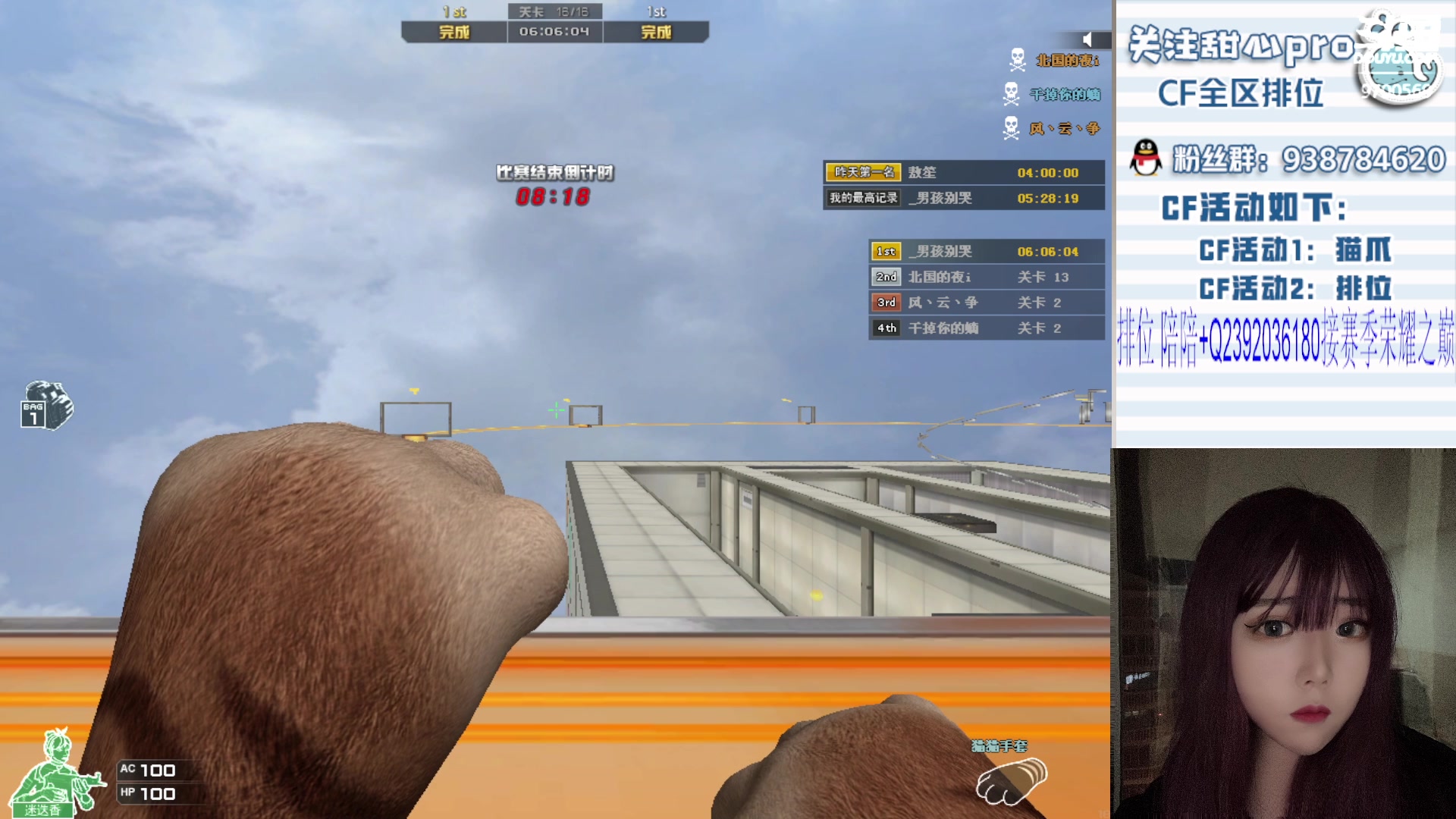 【2023-09-02 20点场】甜心pro：全区秒上/最强下饭女打手