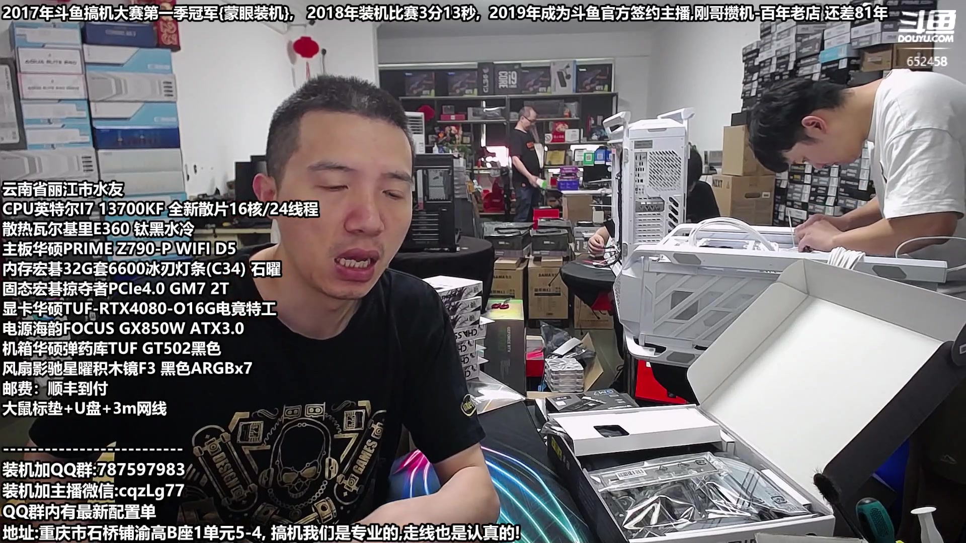 【2023-09-03 10点场】重庆刚哥金牌装机店：重庆刚哥,配电脑,中秋活动开始了