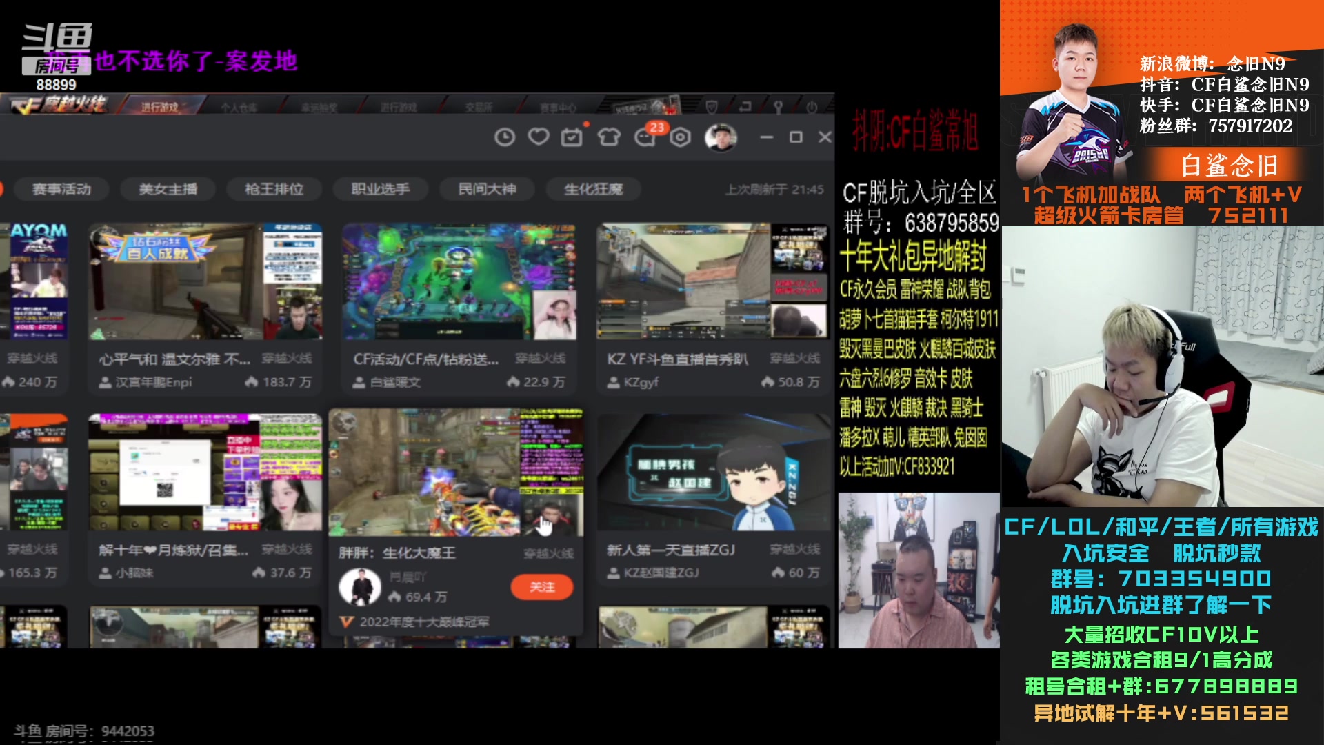 【2023-09-02 21点场】白鲨念旧N9：九月份 冲啊！！！