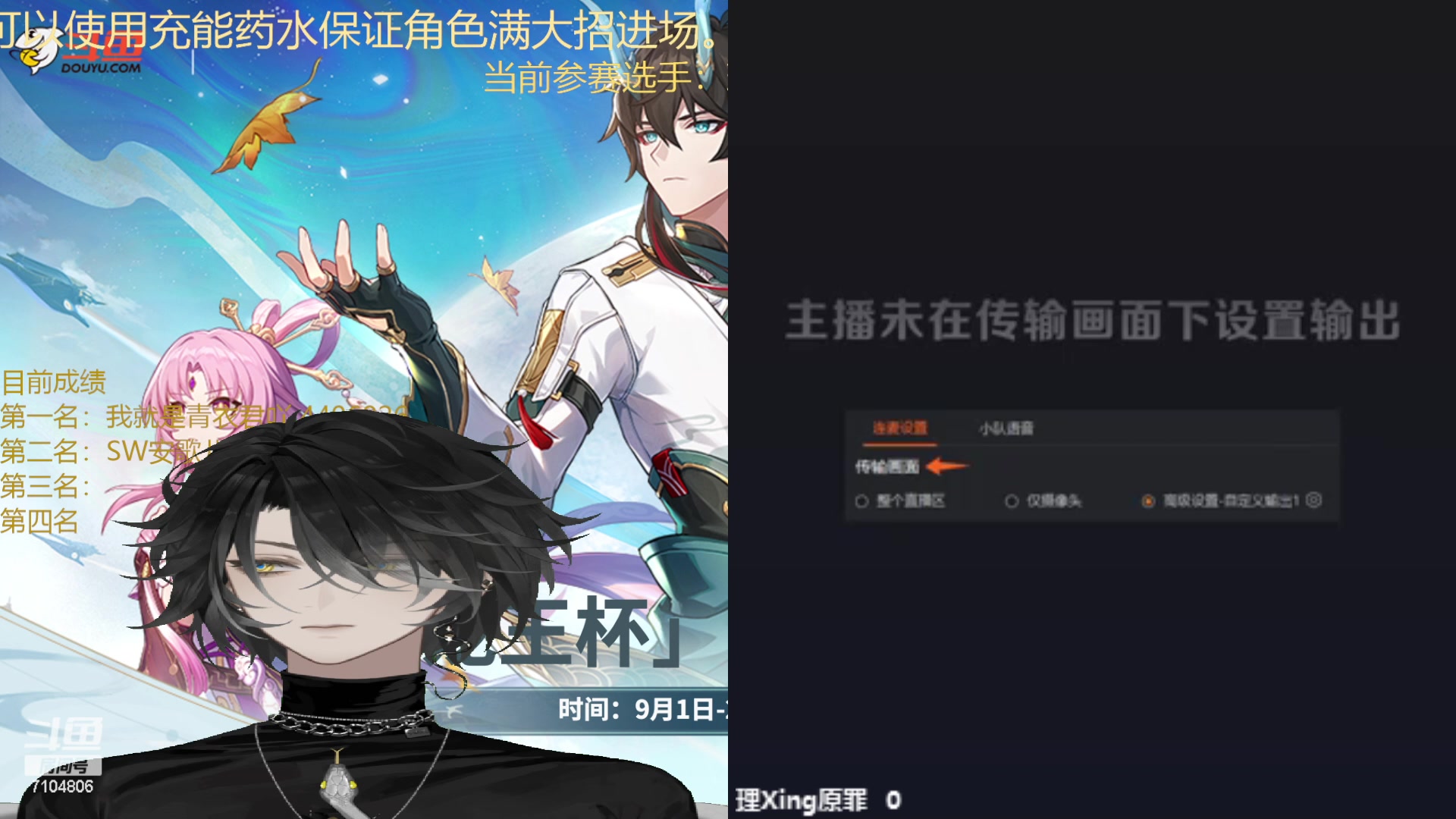 【2023-09-02 18点场】老墨鱼不宅不鸽：今晚19点 「龙王杯」饮月核爆赛一阶段