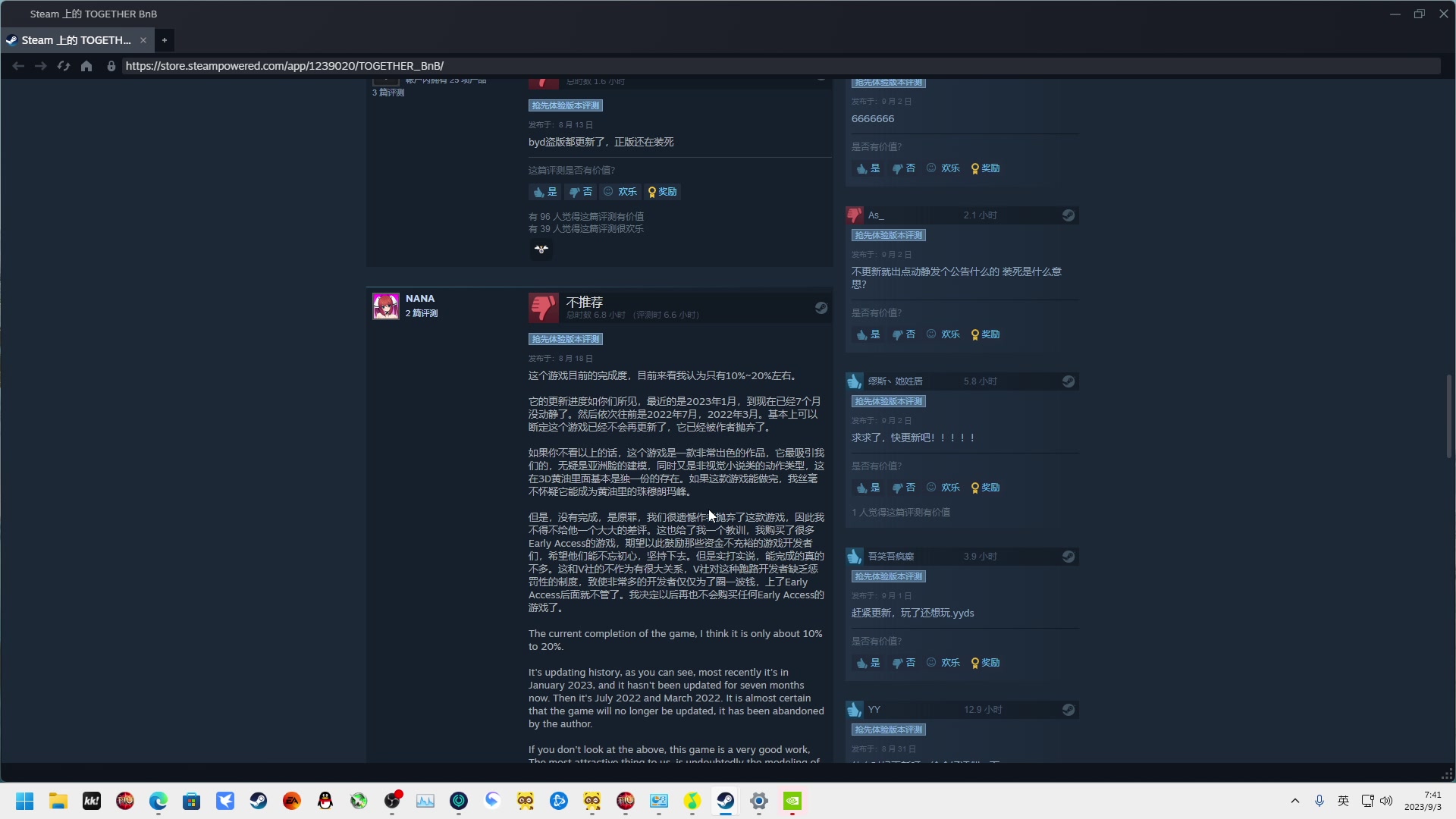 【2023-09-03 07点场】永远的小夜曲：夜曲 快乐一下