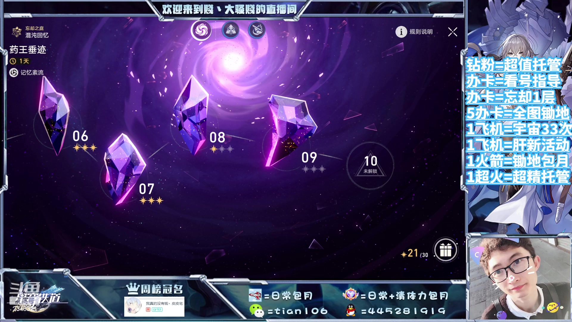 【2023-09-02 21点场】賤丶大骚賤：都可以来，暂时不用排队！