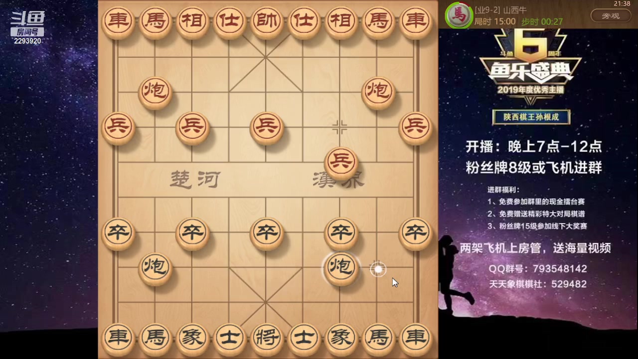 【2023-09-03 20点场】日月轮回888：特级教练巅峰对决！