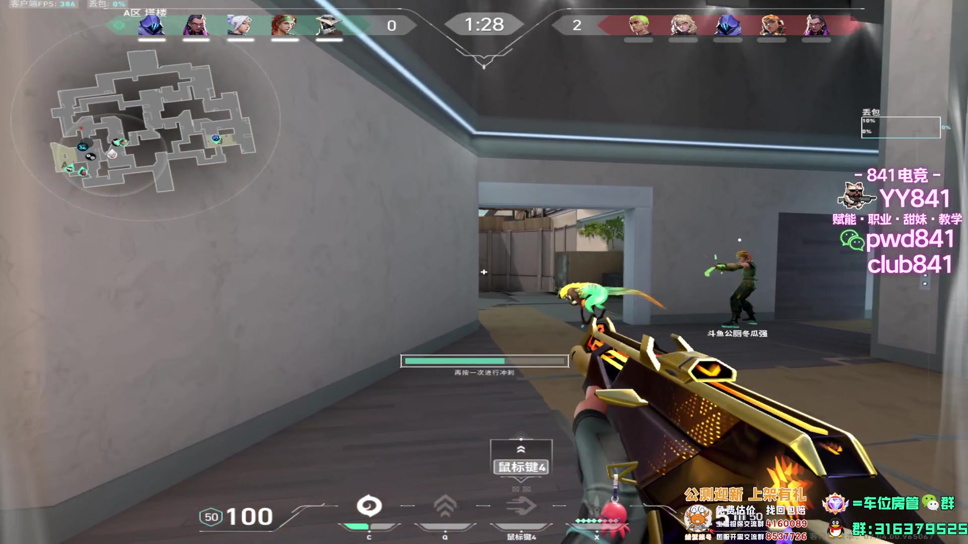 【2023-09-02 03点场】瓦罗兰特啊杰：【啊杰】适应失败 还是4比3吧