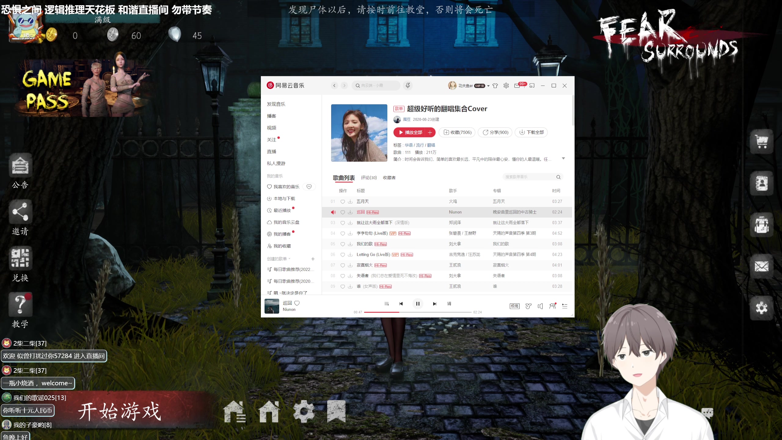 【2023-09-02 19点场】功夫鱼er：功夫鱼：狼人杀逻辑天花板恐惧之间