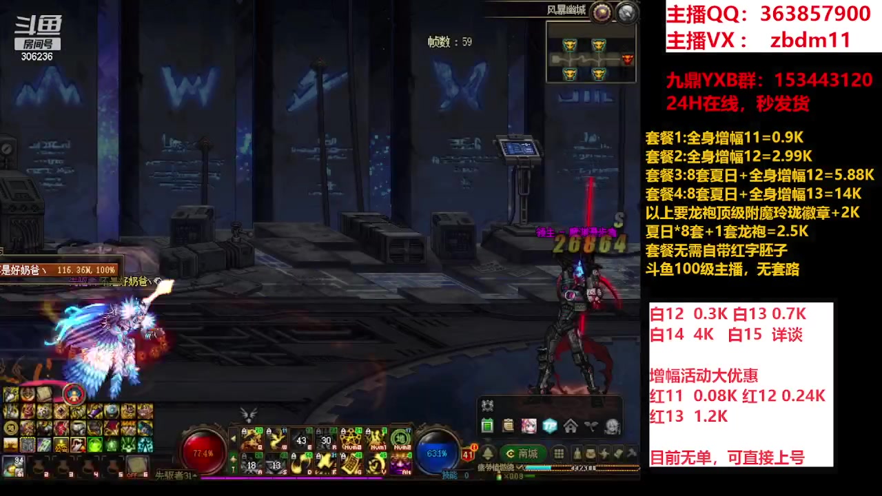 【2023-09-03 15点场】主播东门：东门：强化增幅大狂欢