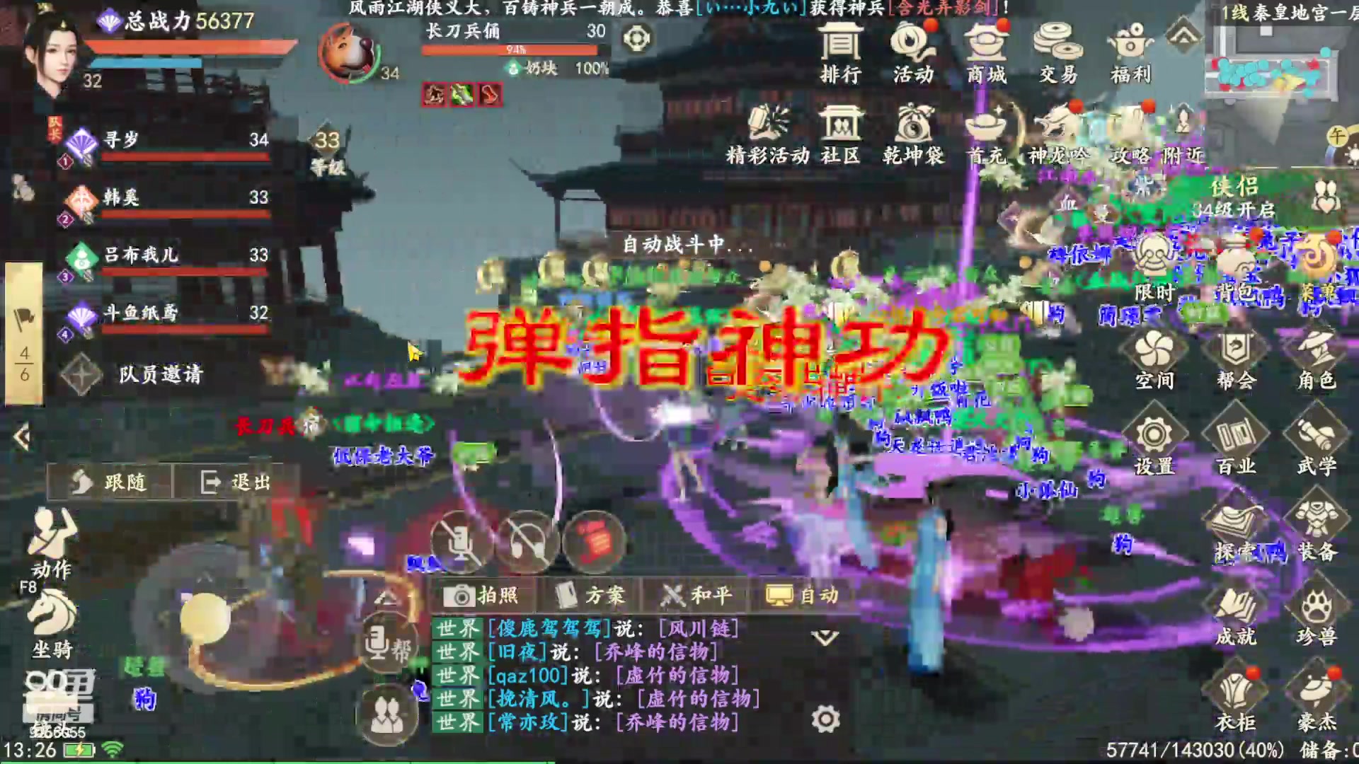 【2023-8-29 13点场】纸鸢飞路:《纸鸢飞路》的直播间