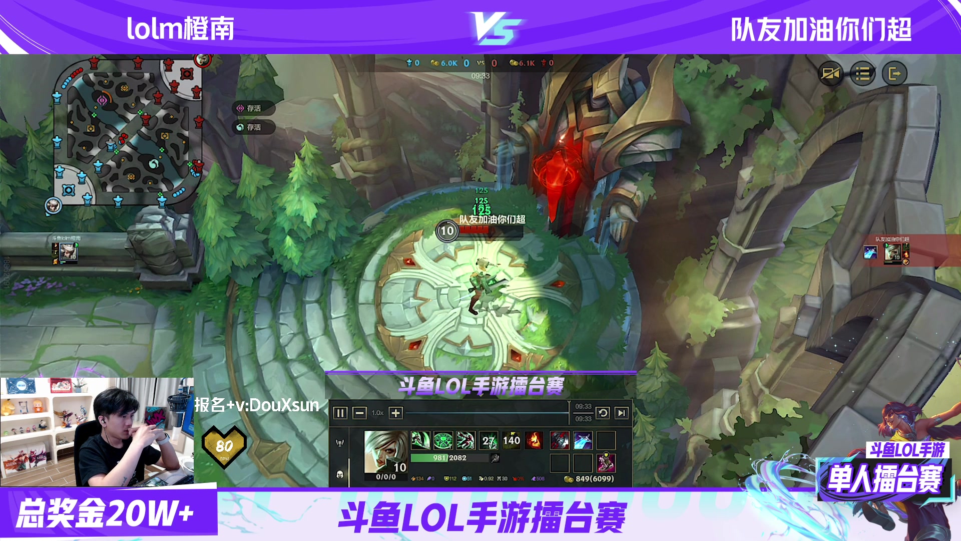 【2023-09-02 18点场】太阳Xsun：☀单人路擂台赛海选中！！