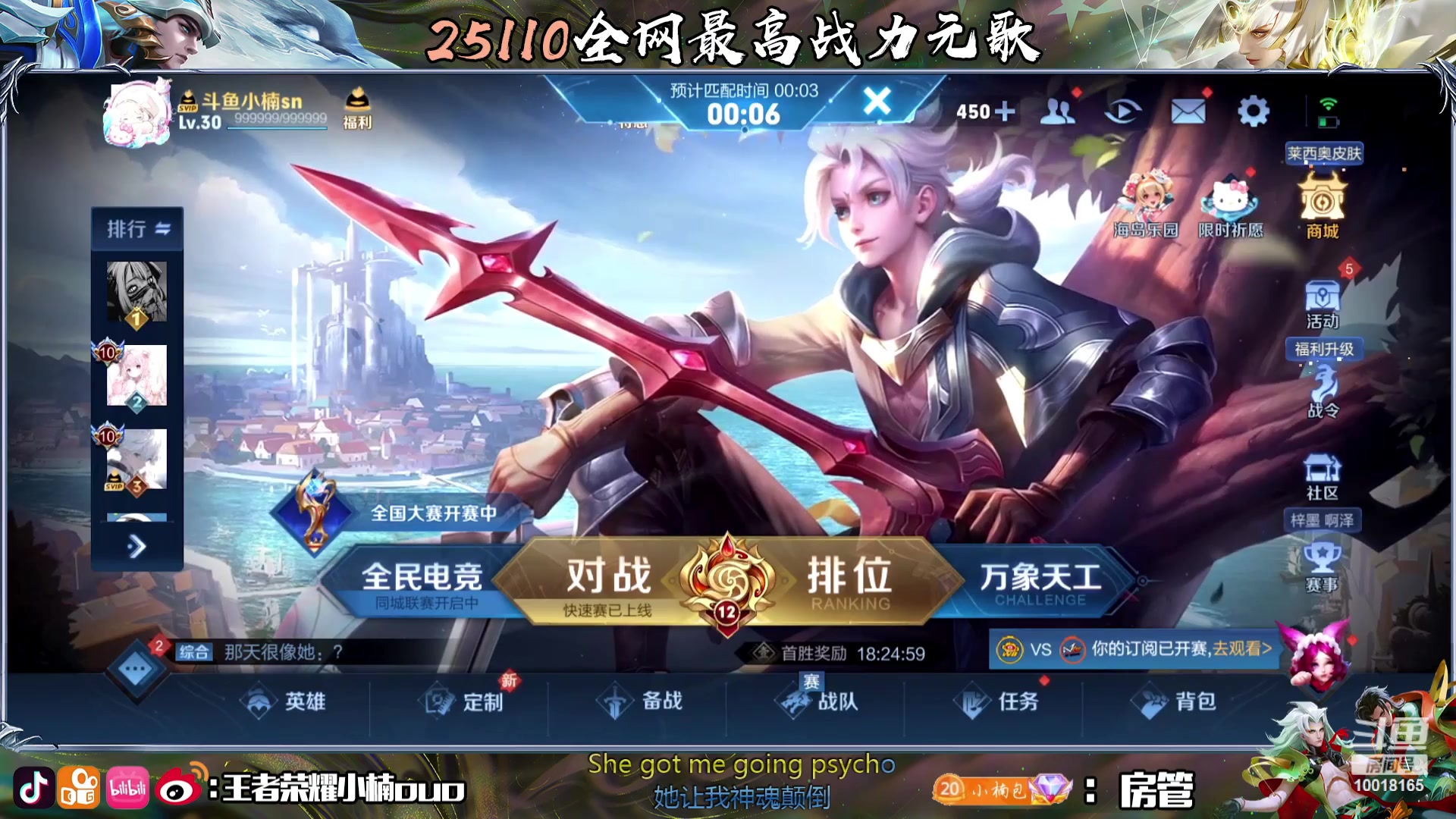 【2023-09-02 22点场】小楠ouo：冷静自信冷静心态