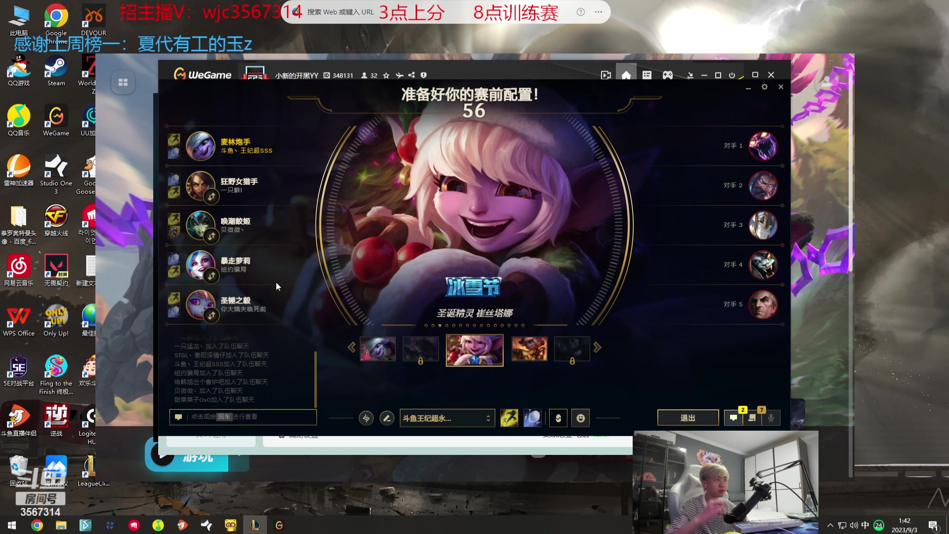 【2023-09-03 01点场】王纪超666：韩服冲分 8点训练赛