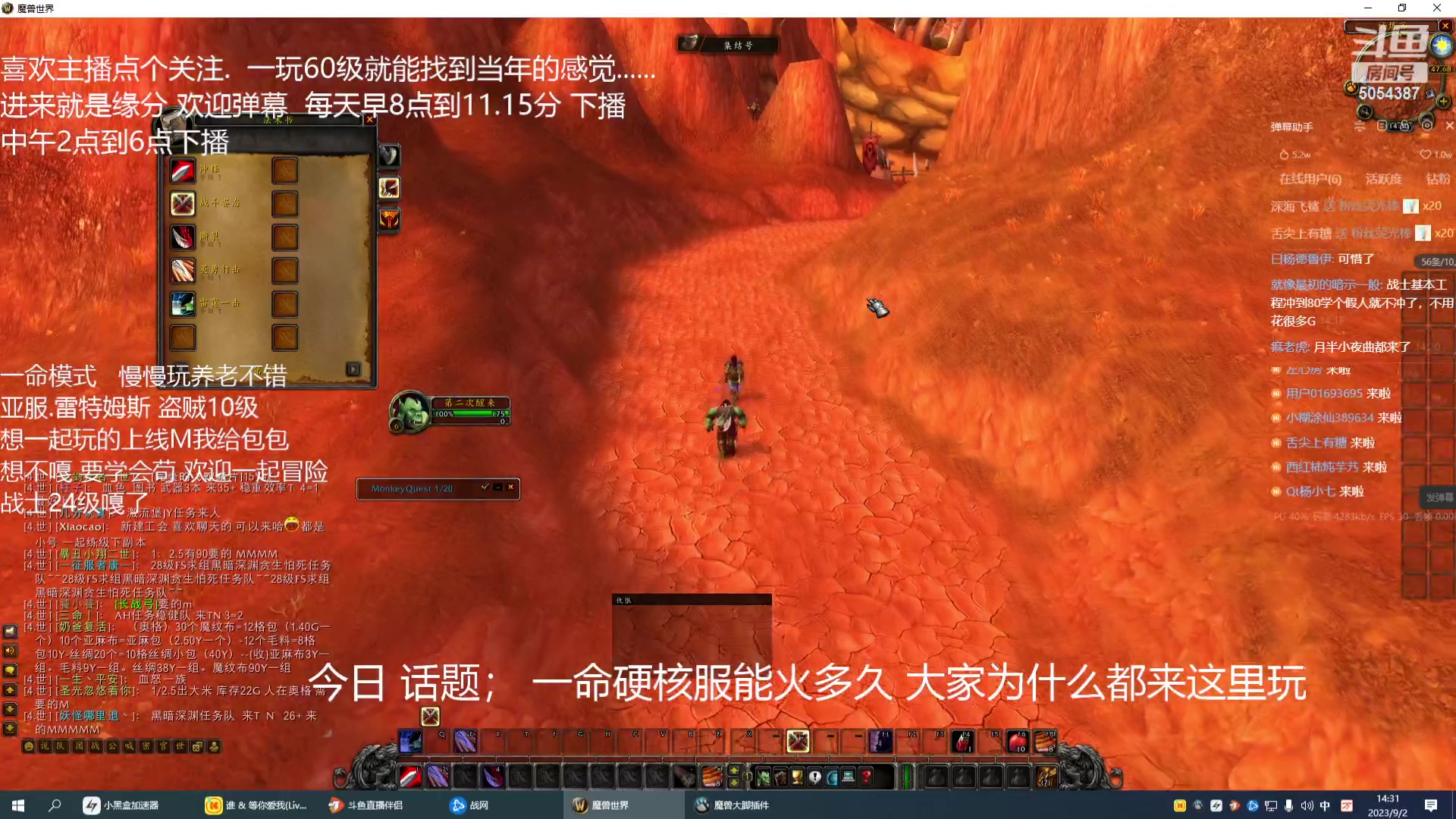 【2023-9-2 13点场】盗帅溜香:一命硬核模式牛头战士