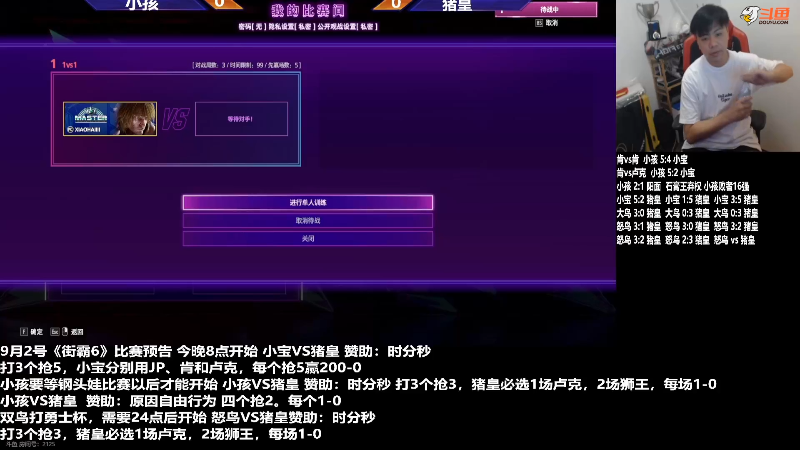 【格斗游戏】战神_河池VR的精彩时刻 20230903 06点场