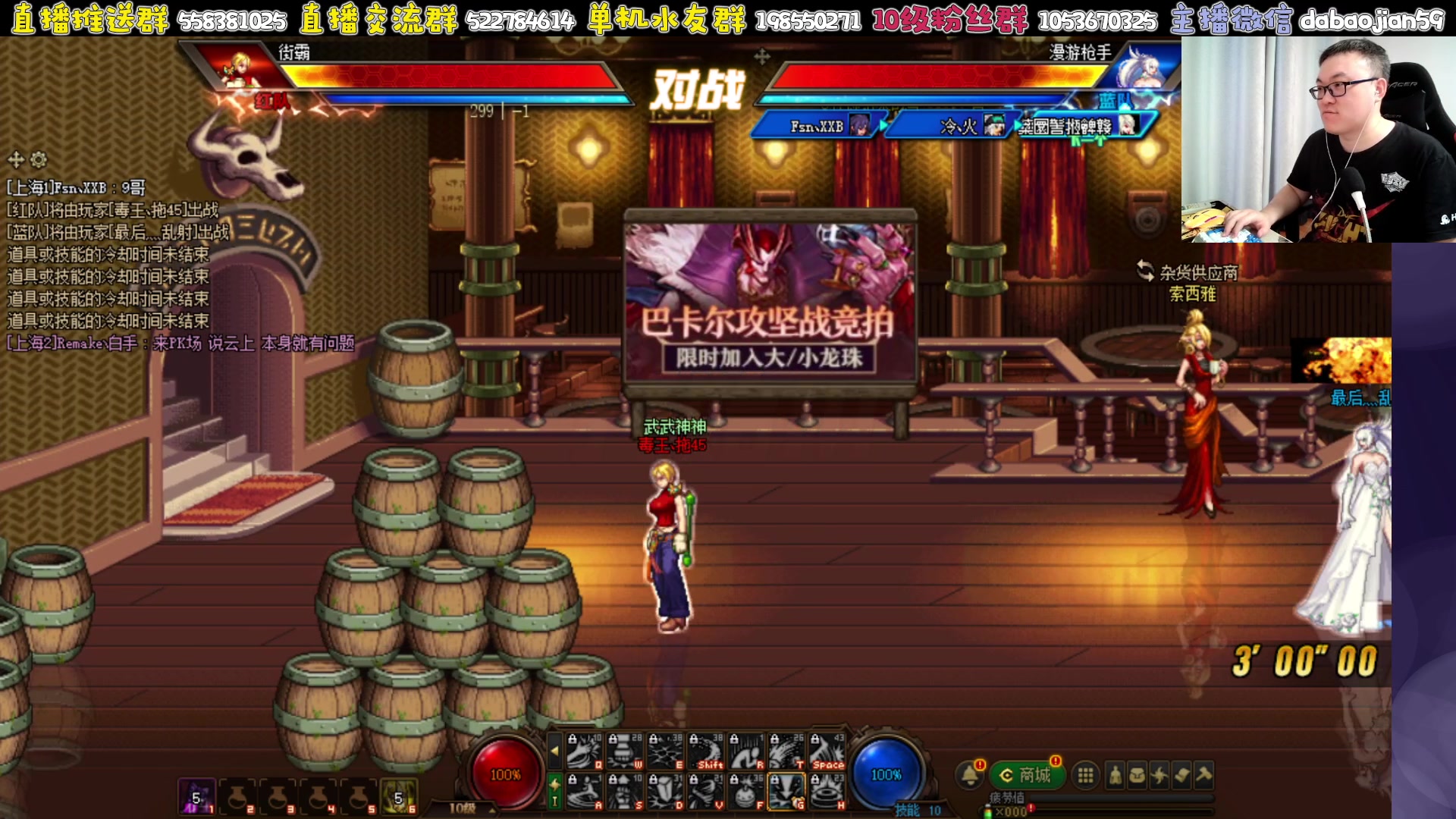 【2023-09-02 21点场】武神59：9弟赞助点将！！！