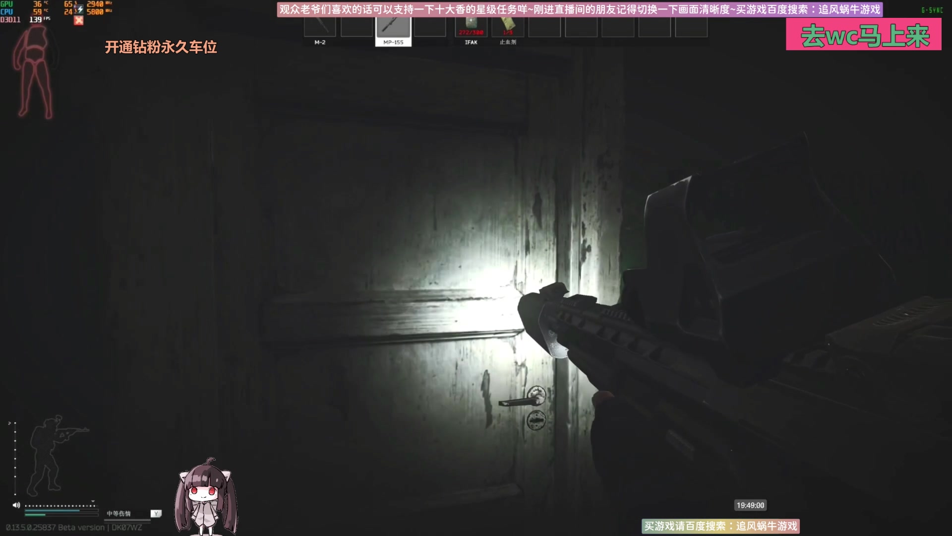 【2023-09-01 19点场】Biu十香：✨斗鱼第一画质✨萌新入坑日常✨逃离塔科夫