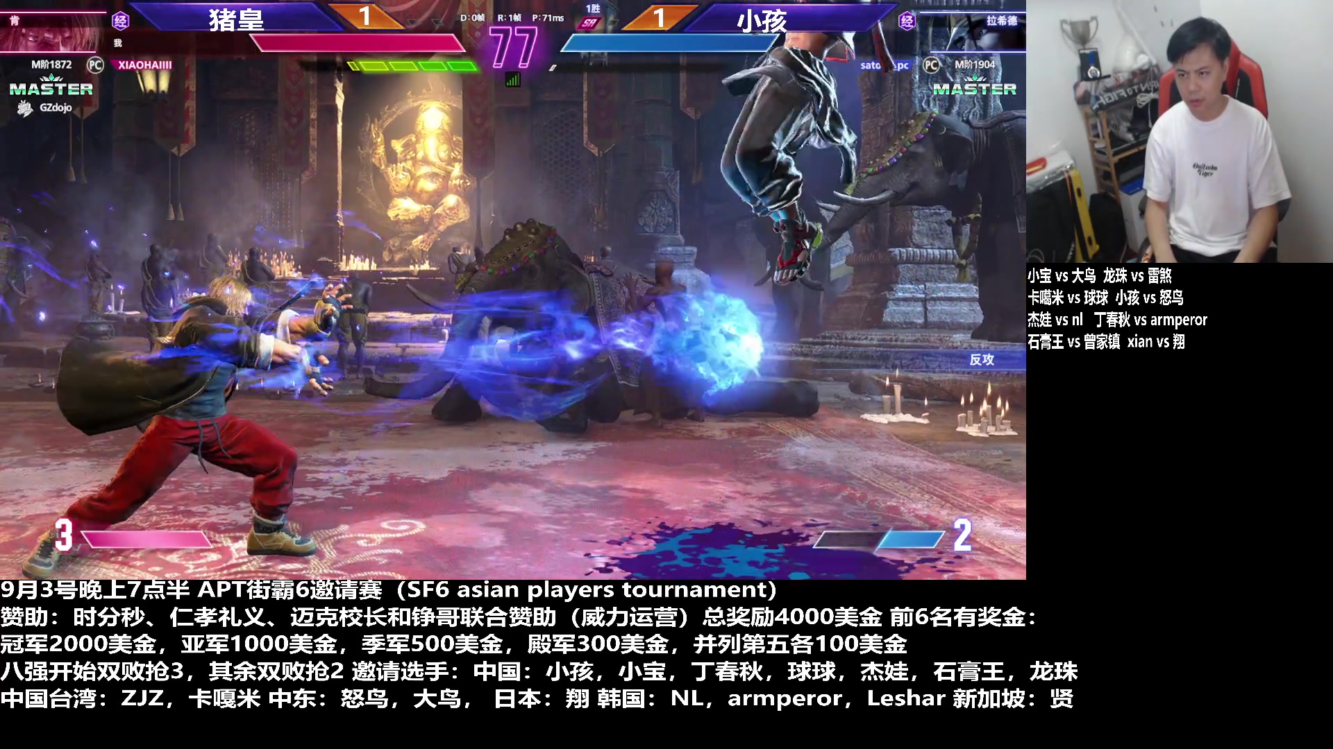 【2023-09-03 18点场】游天堂：小孩曾卓君：apt邀请赛