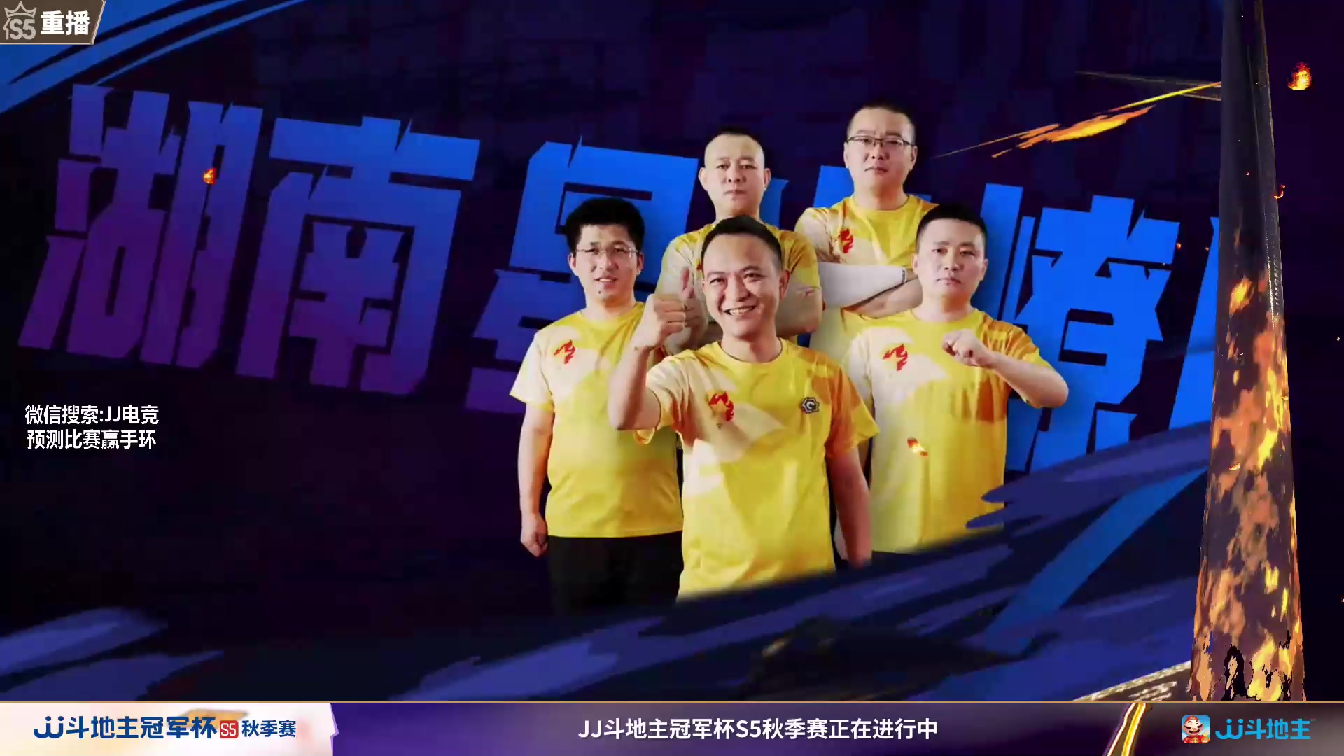 【2023-09-03 13点场】JJ斗地主官方：周日18点，A组最后一战！