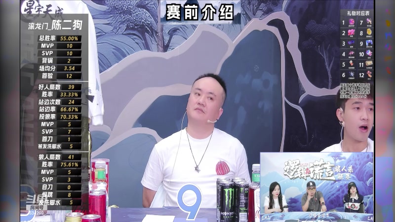 【2023-09-03 18点场】EA丶老狼：#狼人杀官方#激战LAL