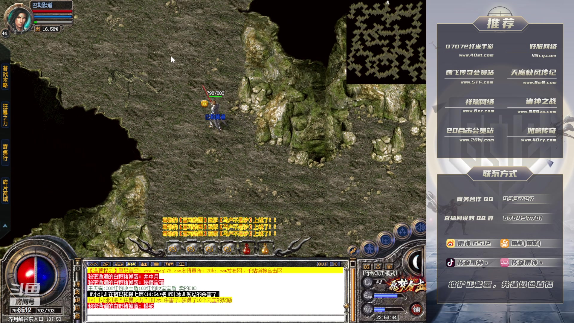 【2023-09-02 22点场】雨神丶：玩传奇就看6512！