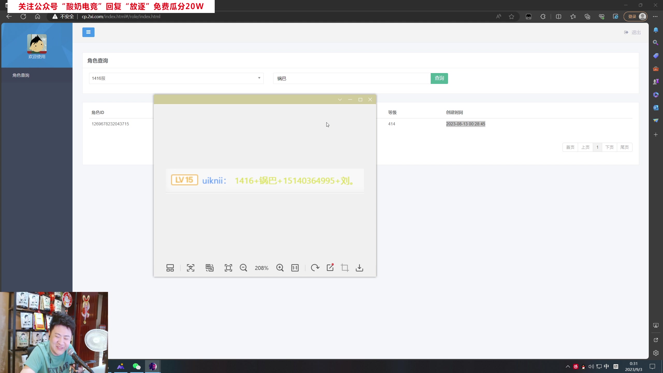 【2023-09-02 23点场】放逐大帝灬：诸位爷！里面请！
