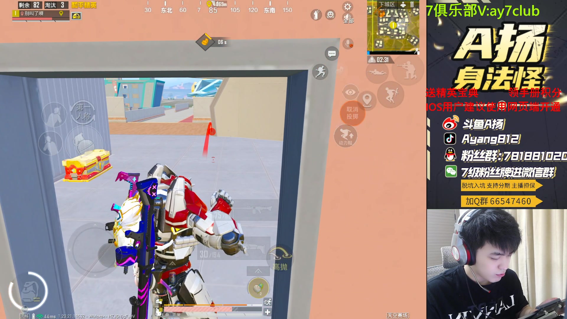 【2023-09-03 19点场】A扬丷：斗鱼最猛的男人！