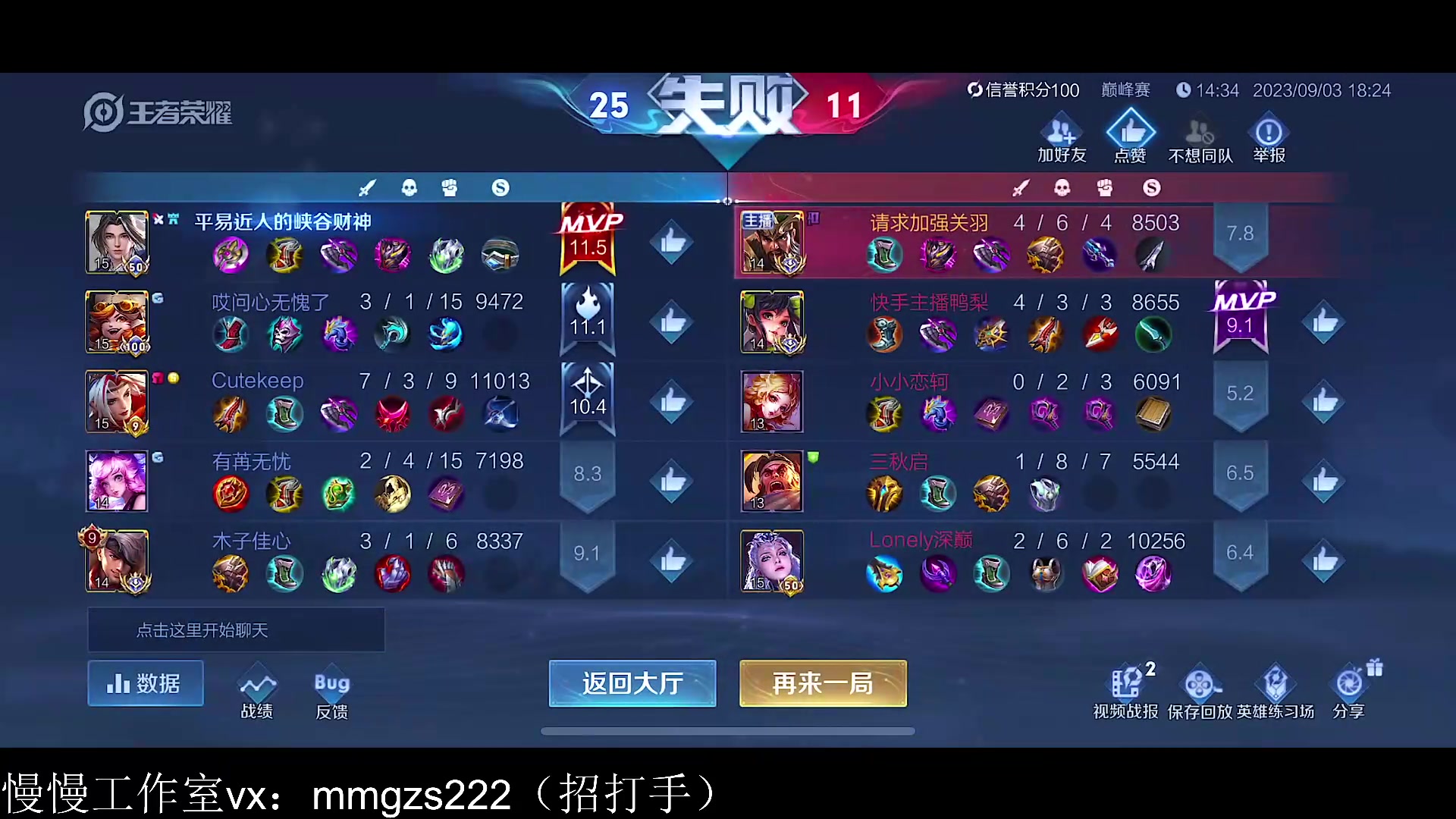 【2023-09-03 17点场】不如叫我慢慢：2505分巅峰赛冲前十