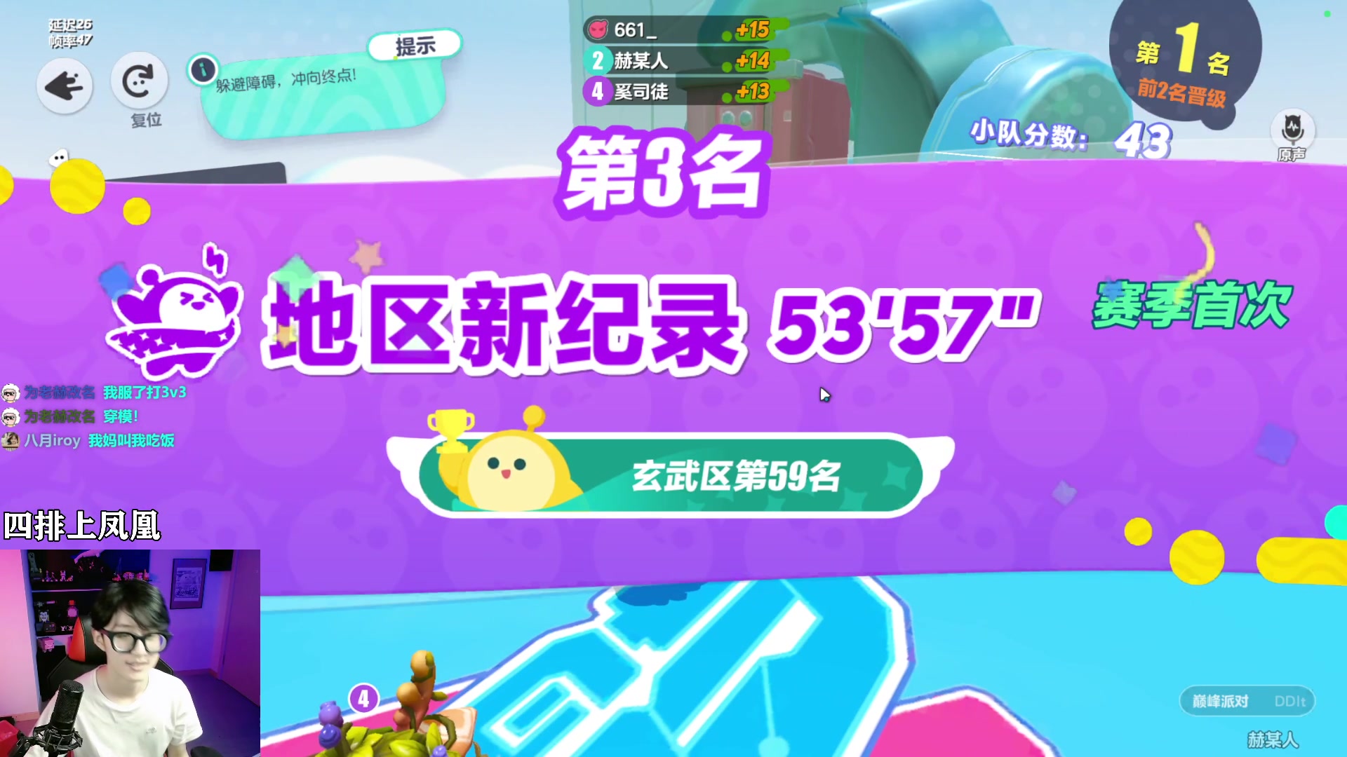 【2023-08-28 18点场】爱玩游戏的赫某人：新赛季冲2亿分